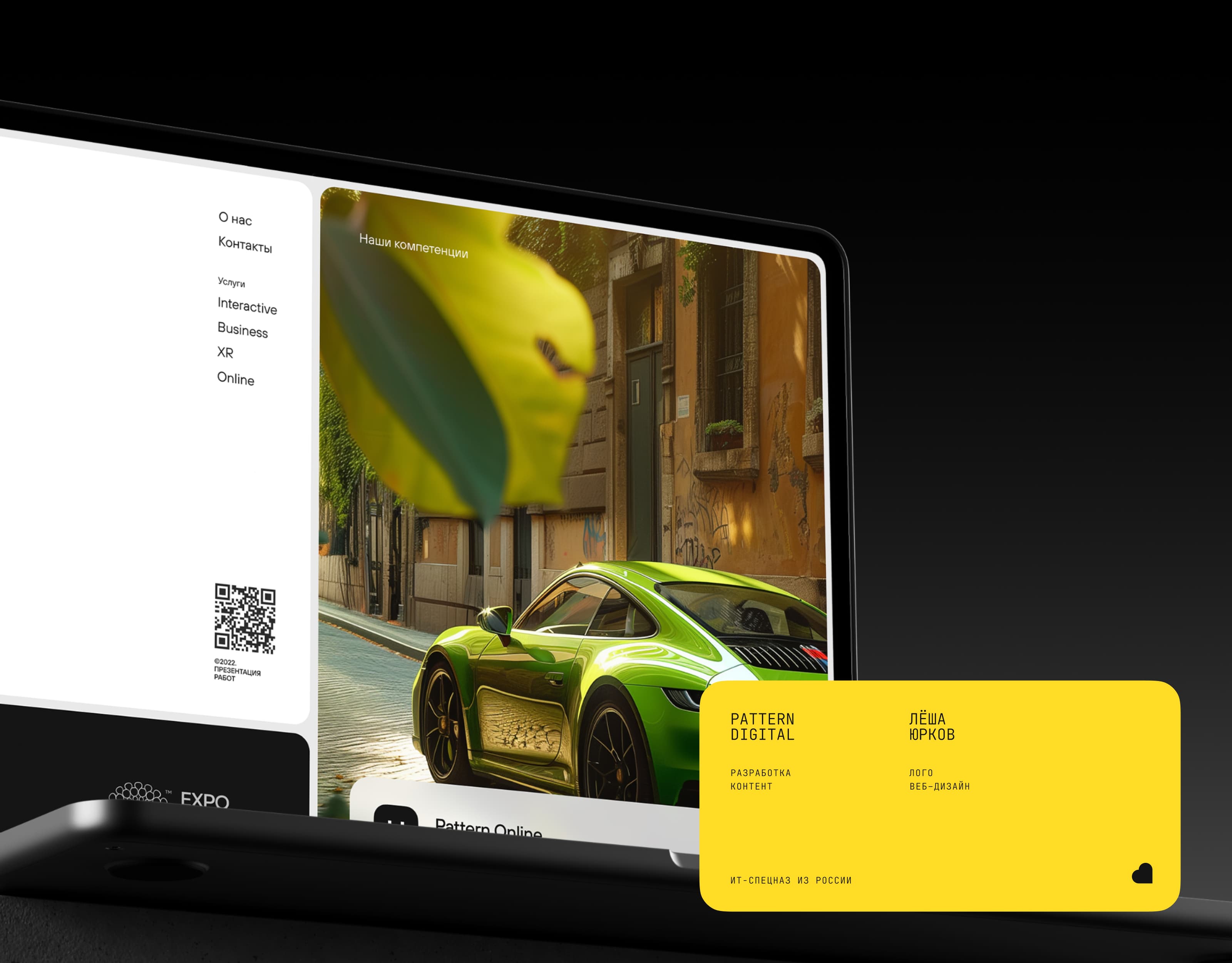 Pattern Digital — Изображение №1 — Интерфейсы, Брендинг на Dprofile
