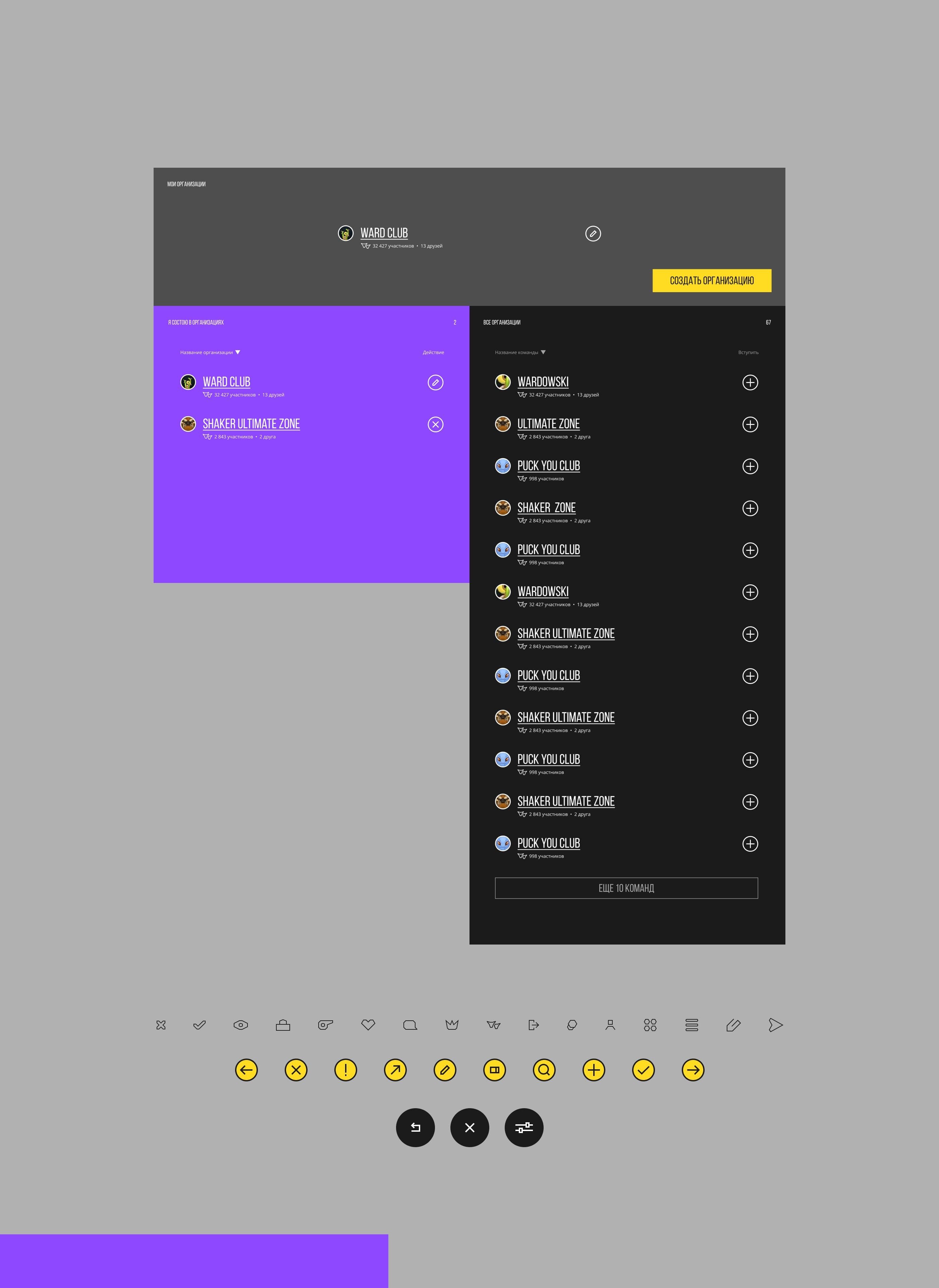 ARENA BULLS. Платформа — Изображение №23 — Интерфейсы на Dprofile