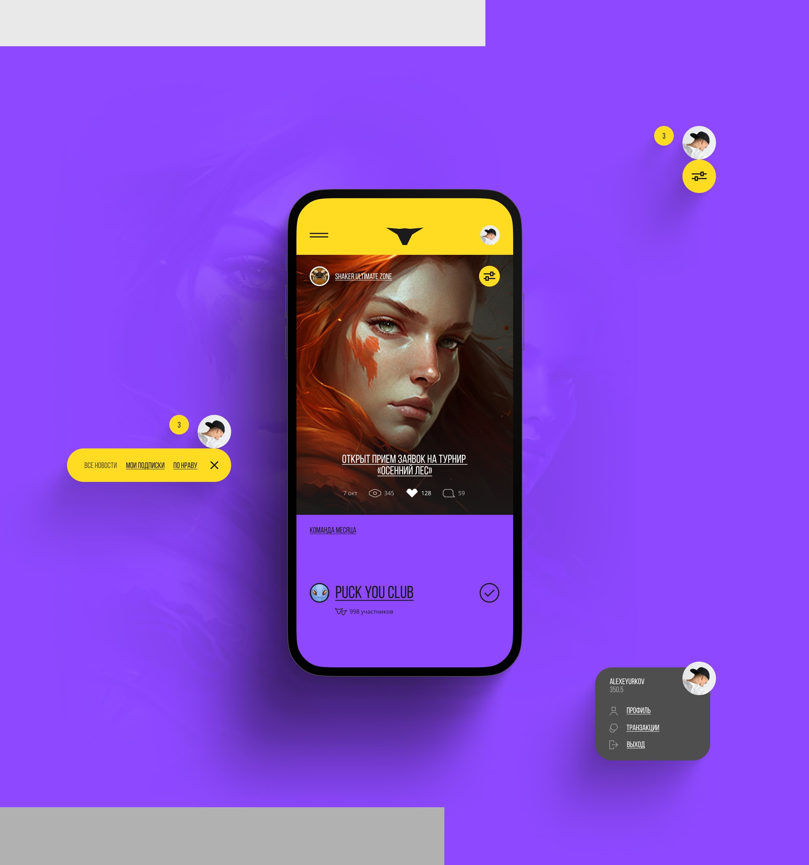 ARENA BULLS. Платформа — Изображение №6 — Интерфейсы на Dprofile