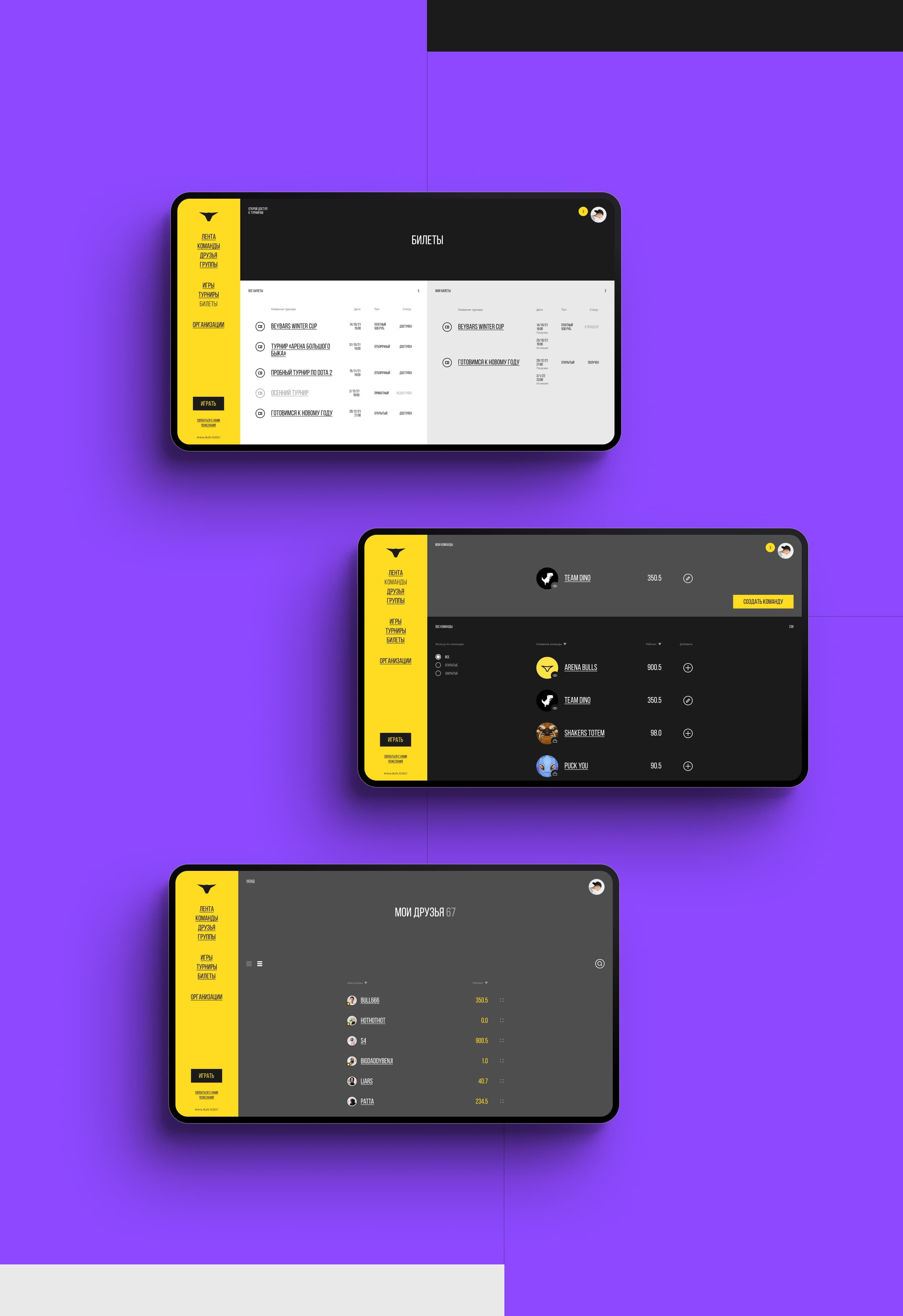 ARENA BULLS. Платформа — Изображение №21 — Интерфейсы на Dprofile