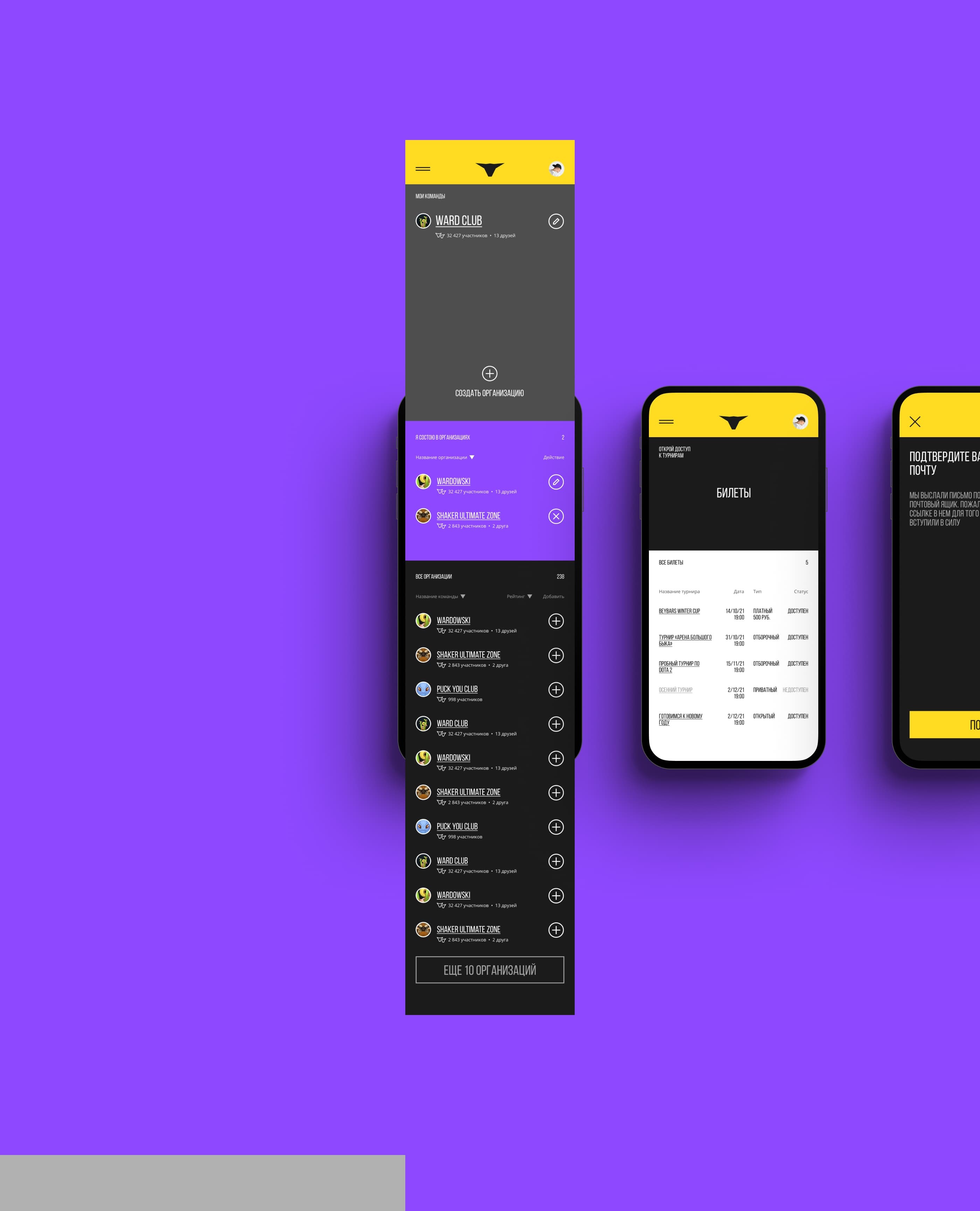 ARENA BULLS. Платформа — Изображение №24 — Интерфейсы на Dprofile