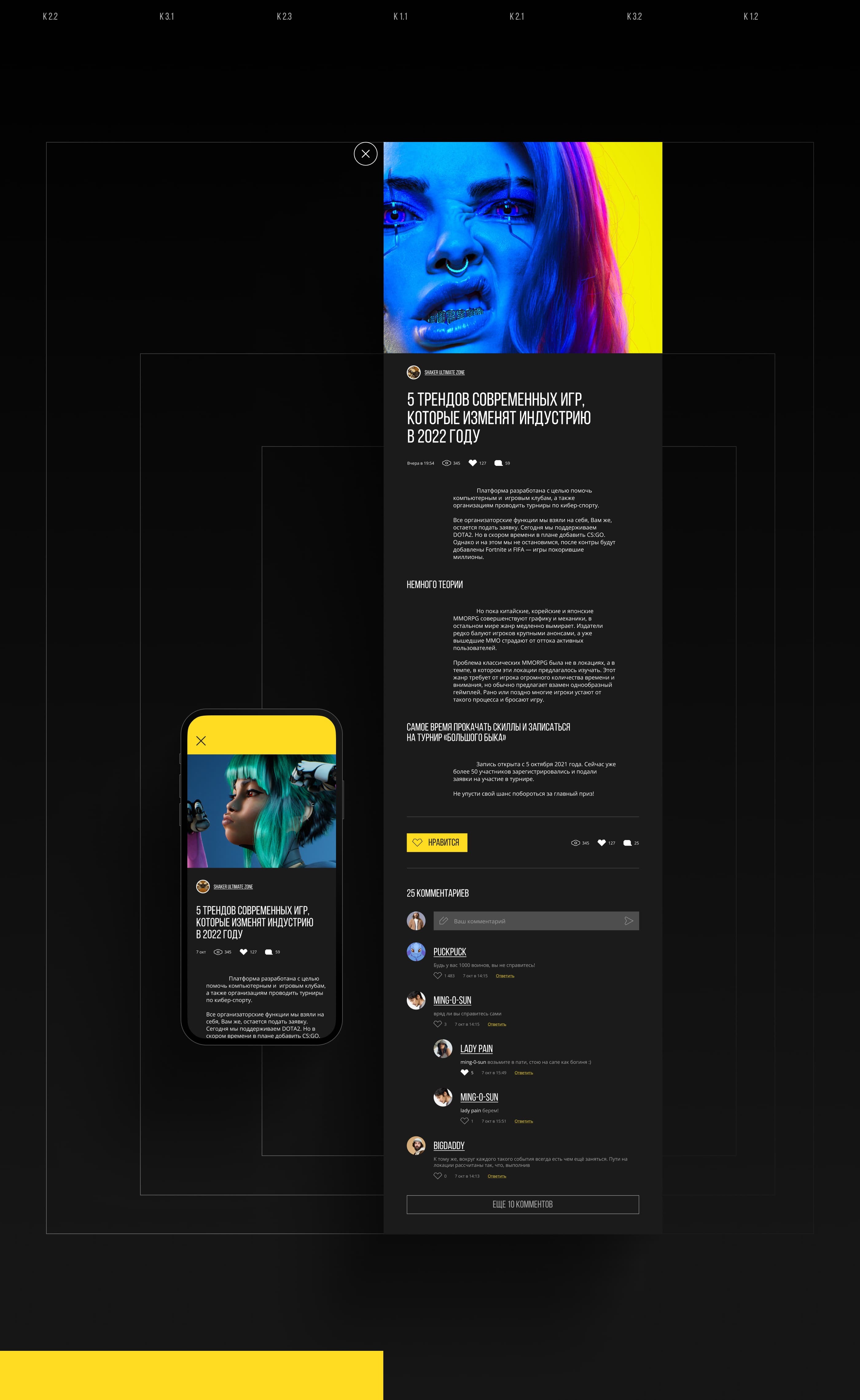 ARENA BULLS. Платформа — Изображение №8 — Интерфейсы на Dprofile