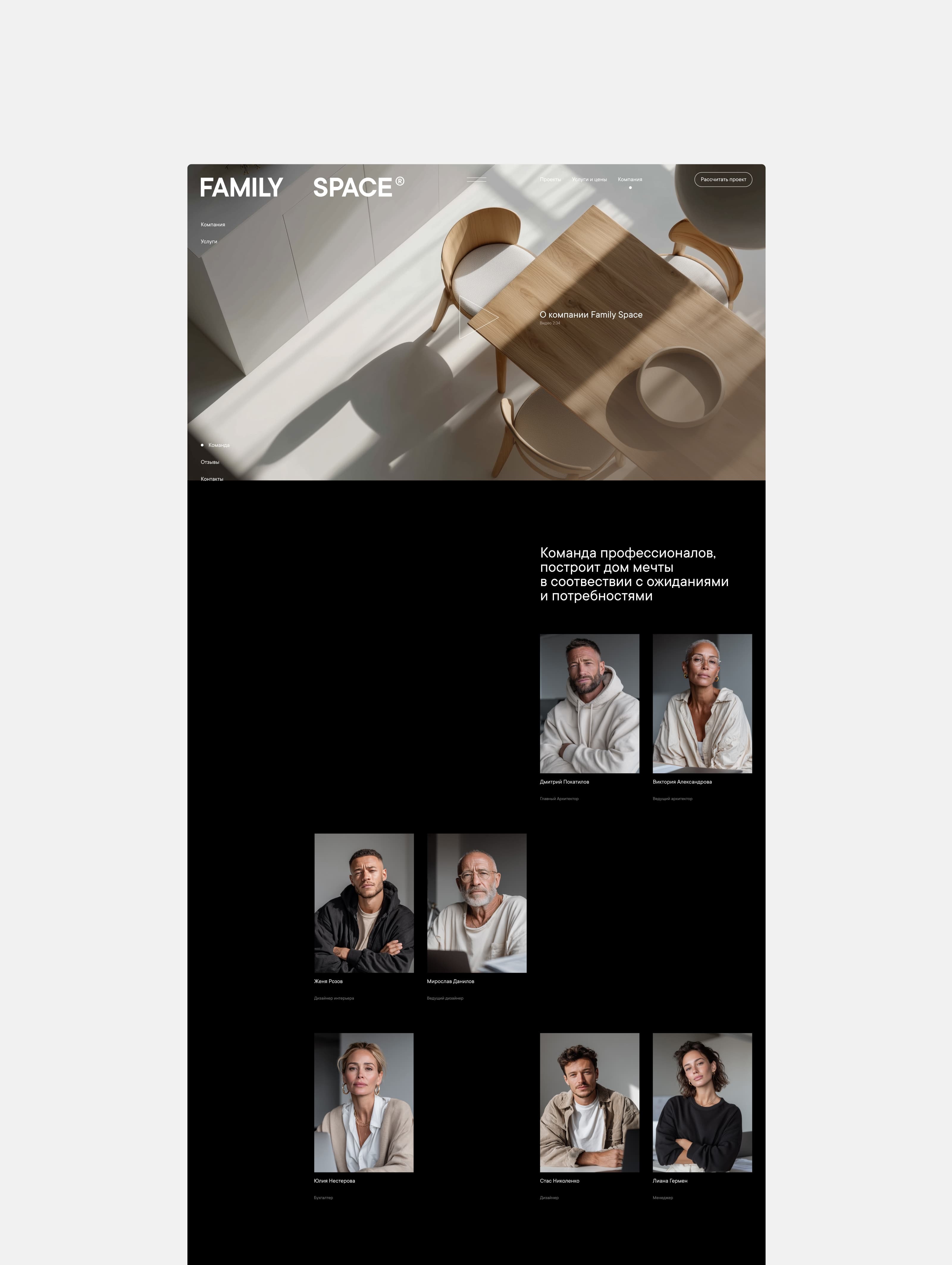 Family Space — Изображение №23 — Интерфейсы, Анимация на Dprofile