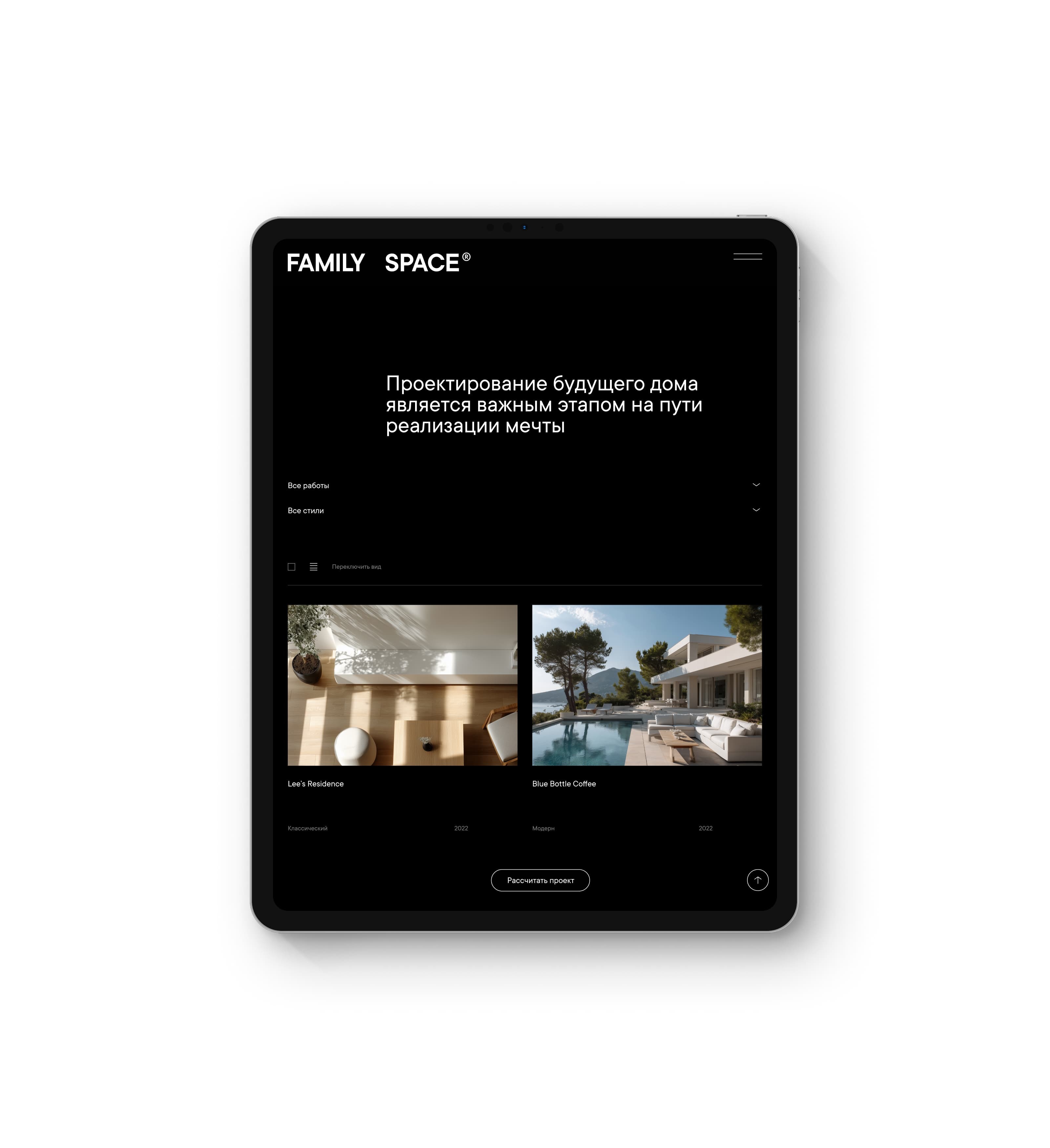 Family Space — Изображение №25 — Интерфейсы, Анимация на Dprofile