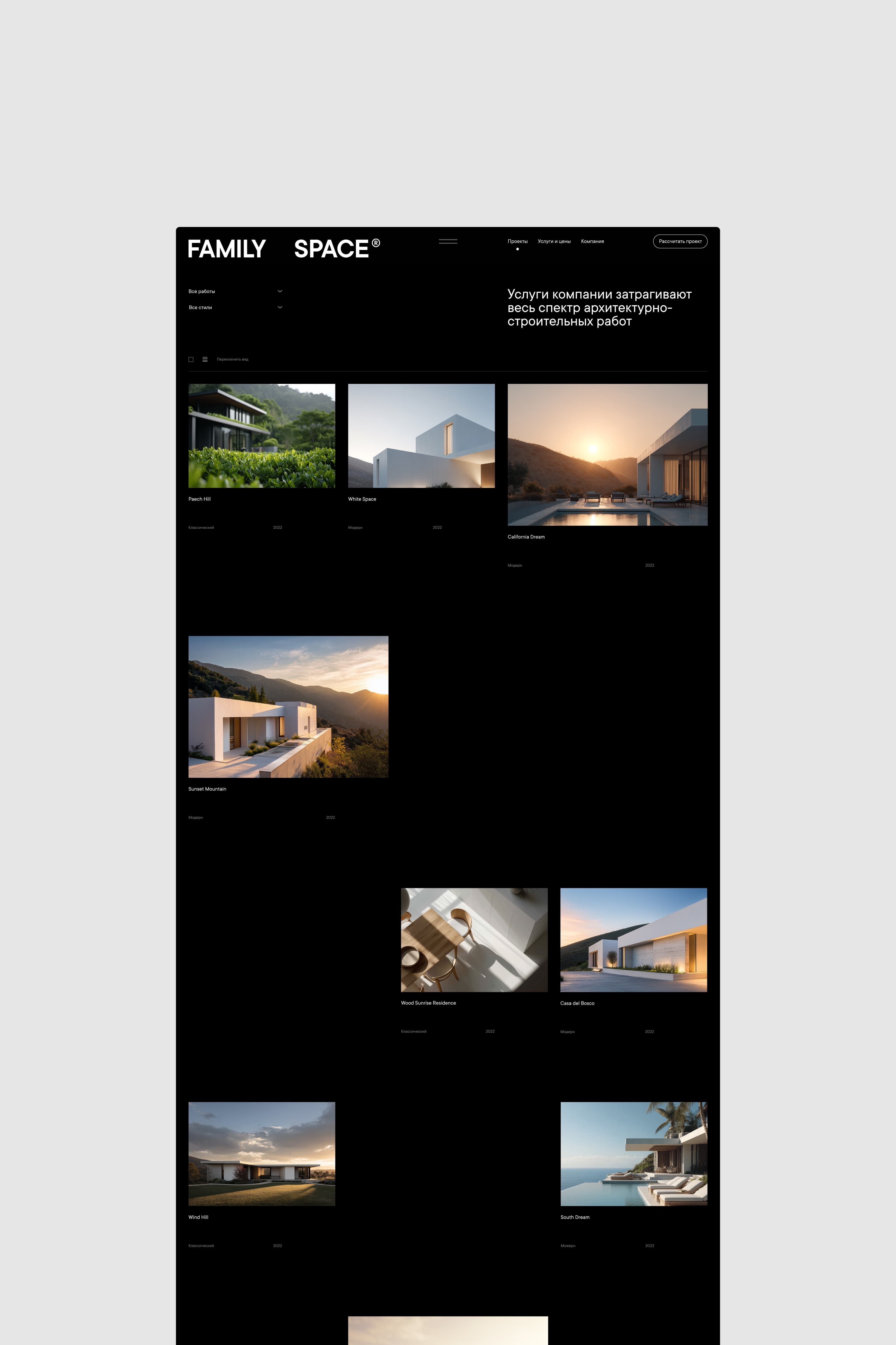 Family Space — Изображение №16 — Интерфейсы, Анимация на Dprofile