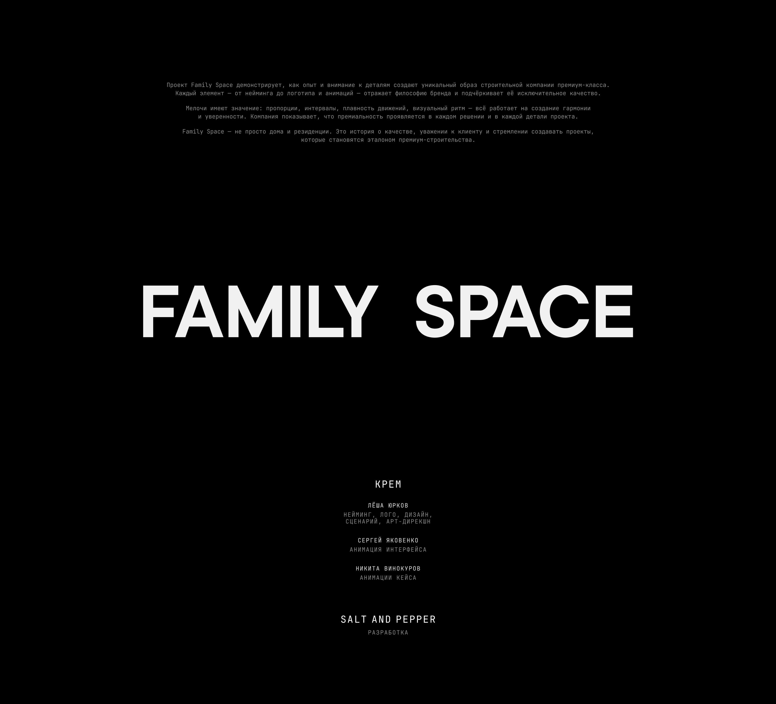 Family Space — Изображение №28 — Интерфейсы, Анимация на Dprofile