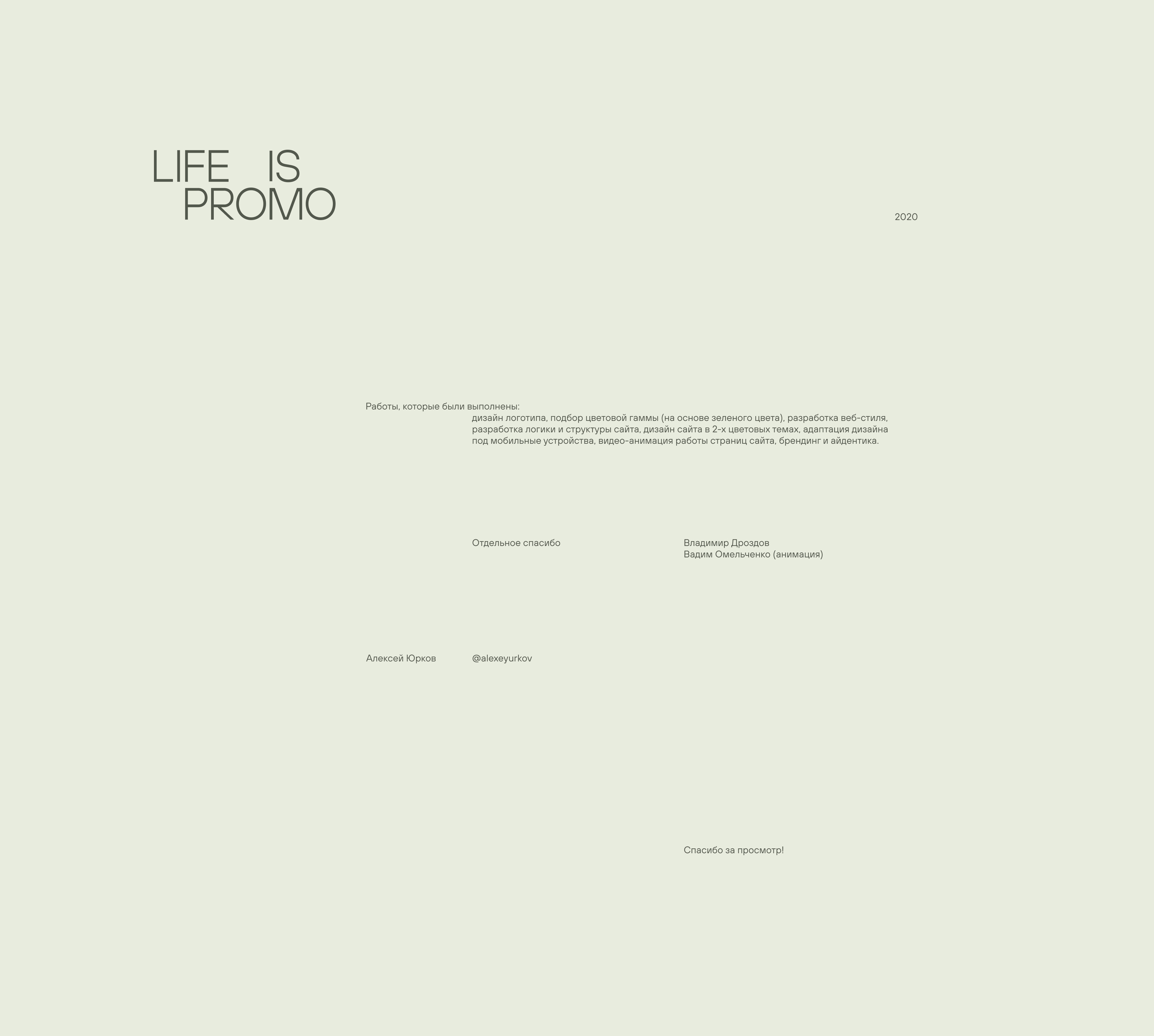 Life is Promo — Изображение №30 — Интерфейсы на Dprofile