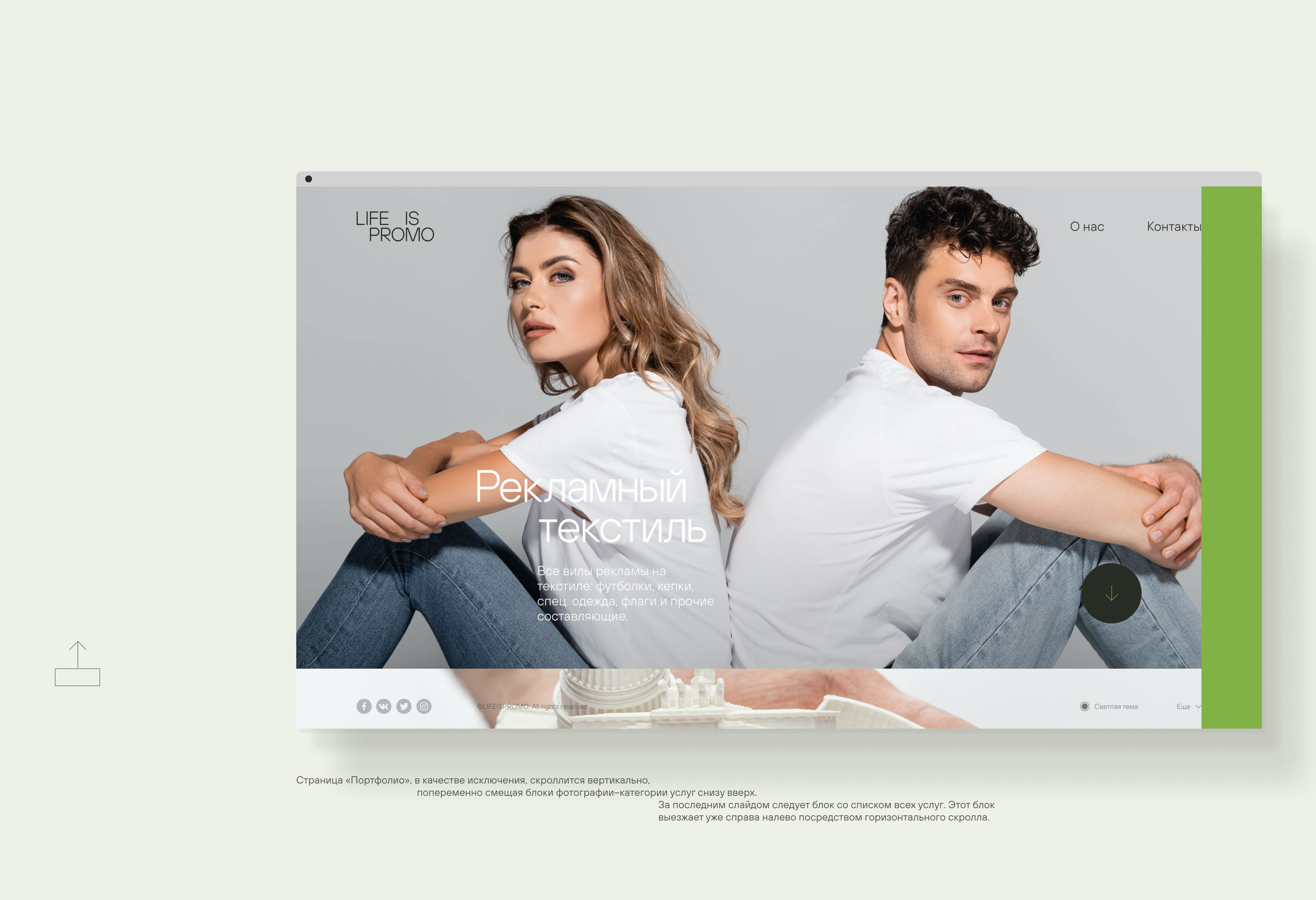 Life is Promo — Изображение №11 — Интерфейсы на Dprofile