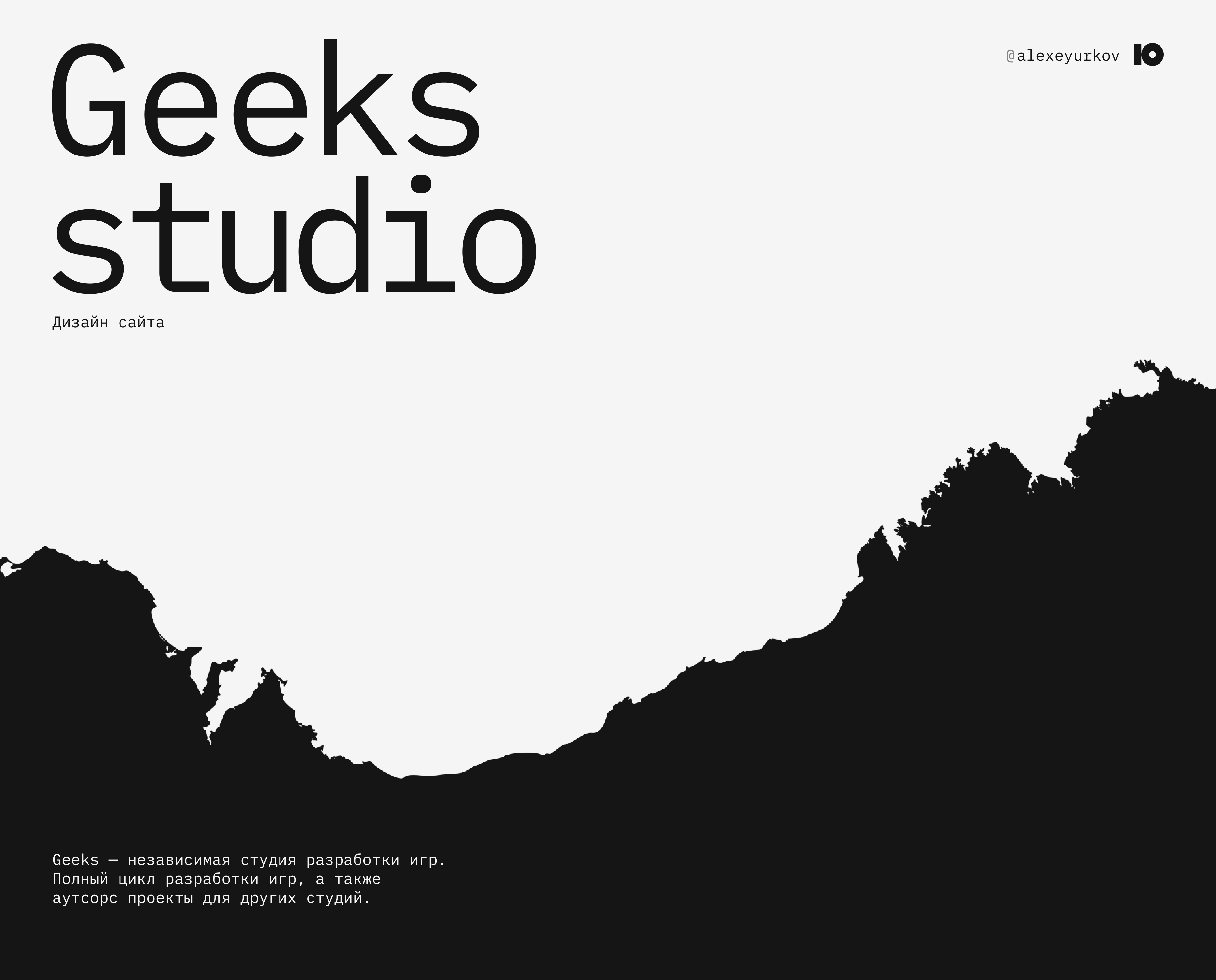 Geeks Games — Изображение №1 — Интерфейсы на Dprofile