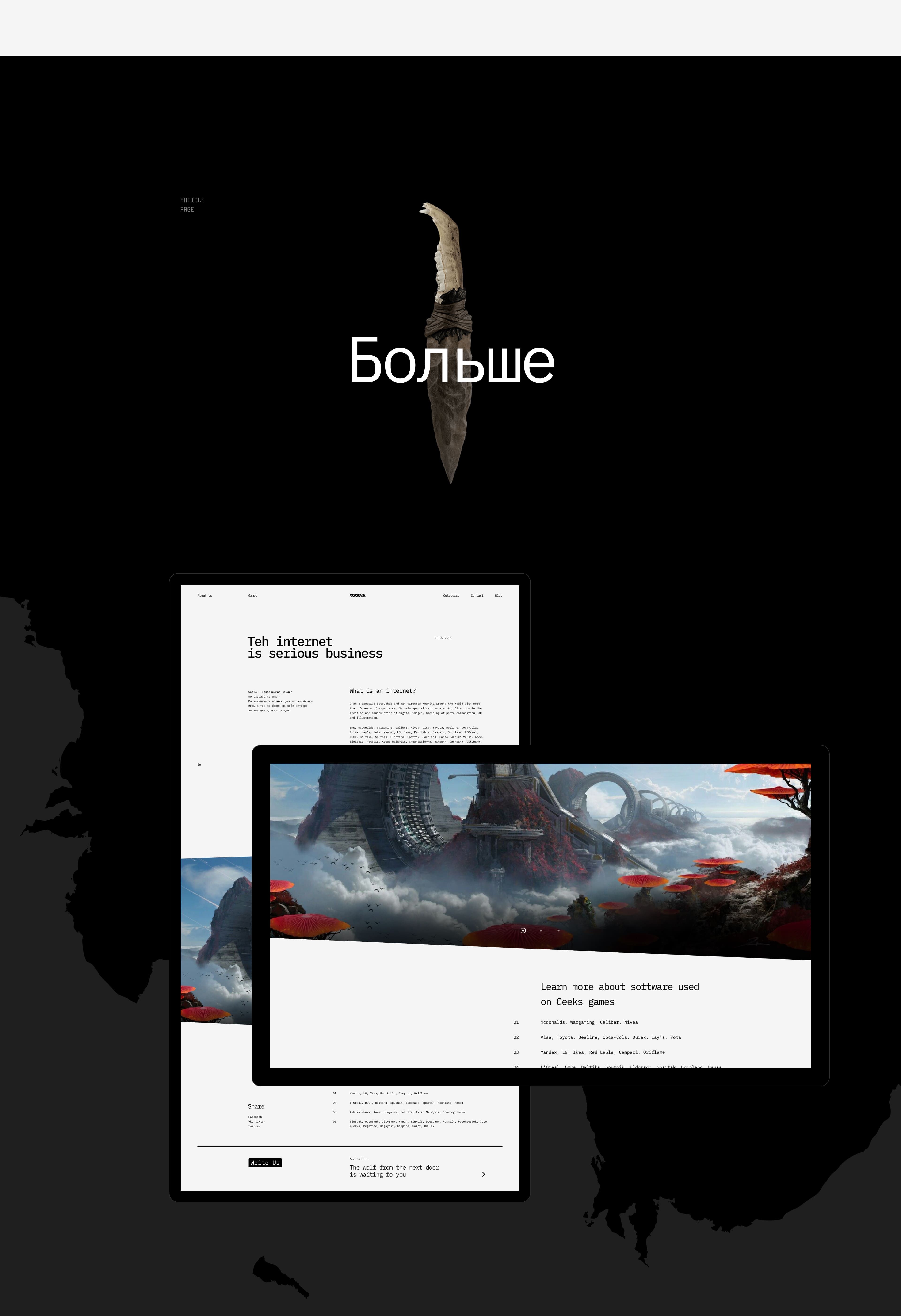 Geeks Games — Изображение №15 — Интерфейсы на Dprofile