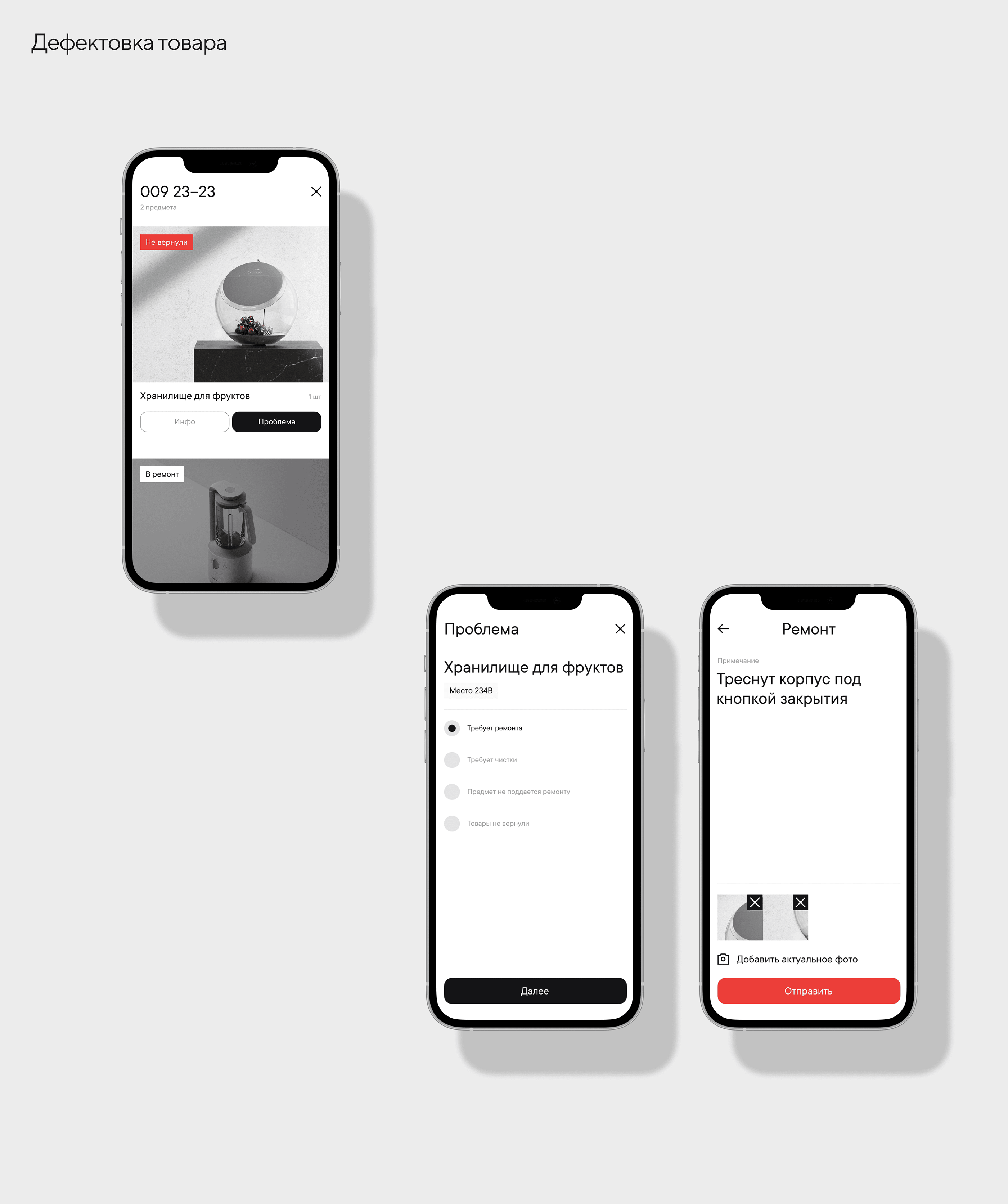 Anity. Приложение аренды — Изображение №22 — Интерфейсы, Брендинг на Dprofile