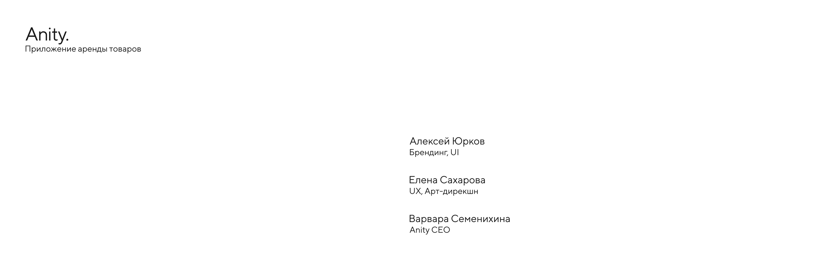 Anity. Приложение аренды — Изображение №23 — Интерфейсы, Брендинг на Dprofile