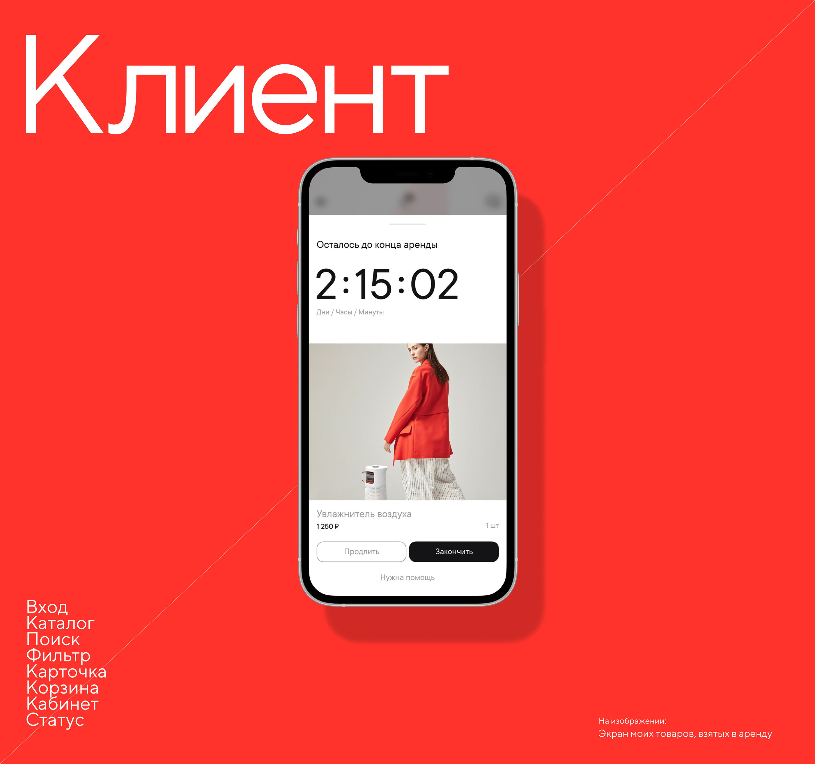 Anity. Приложение аренды — Изображение №6 — Интерфейсы, Брендинг на Dprofile