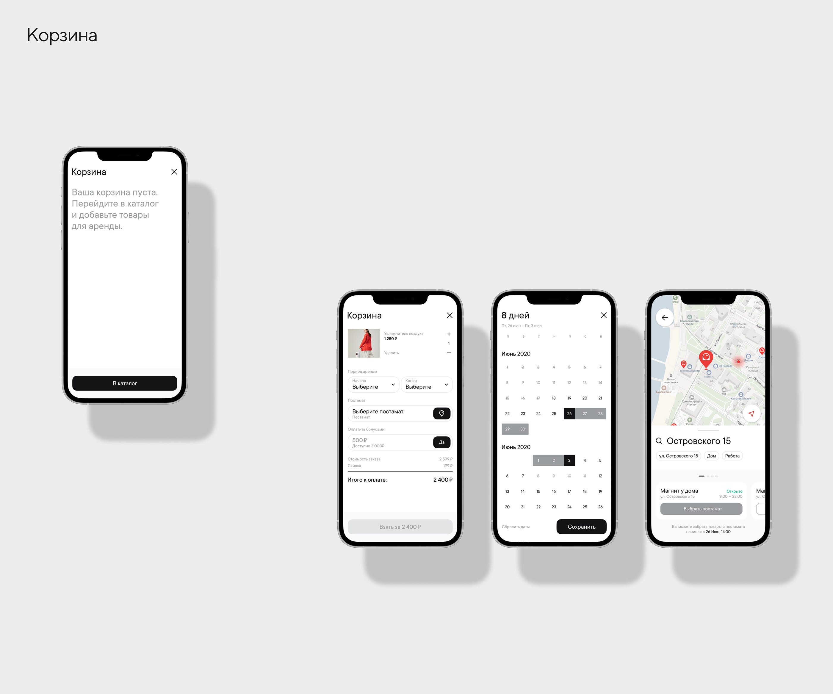 Anity. Приложение аренды — Изображение №11 — Интерфейсы, Брендинг на Dprofile