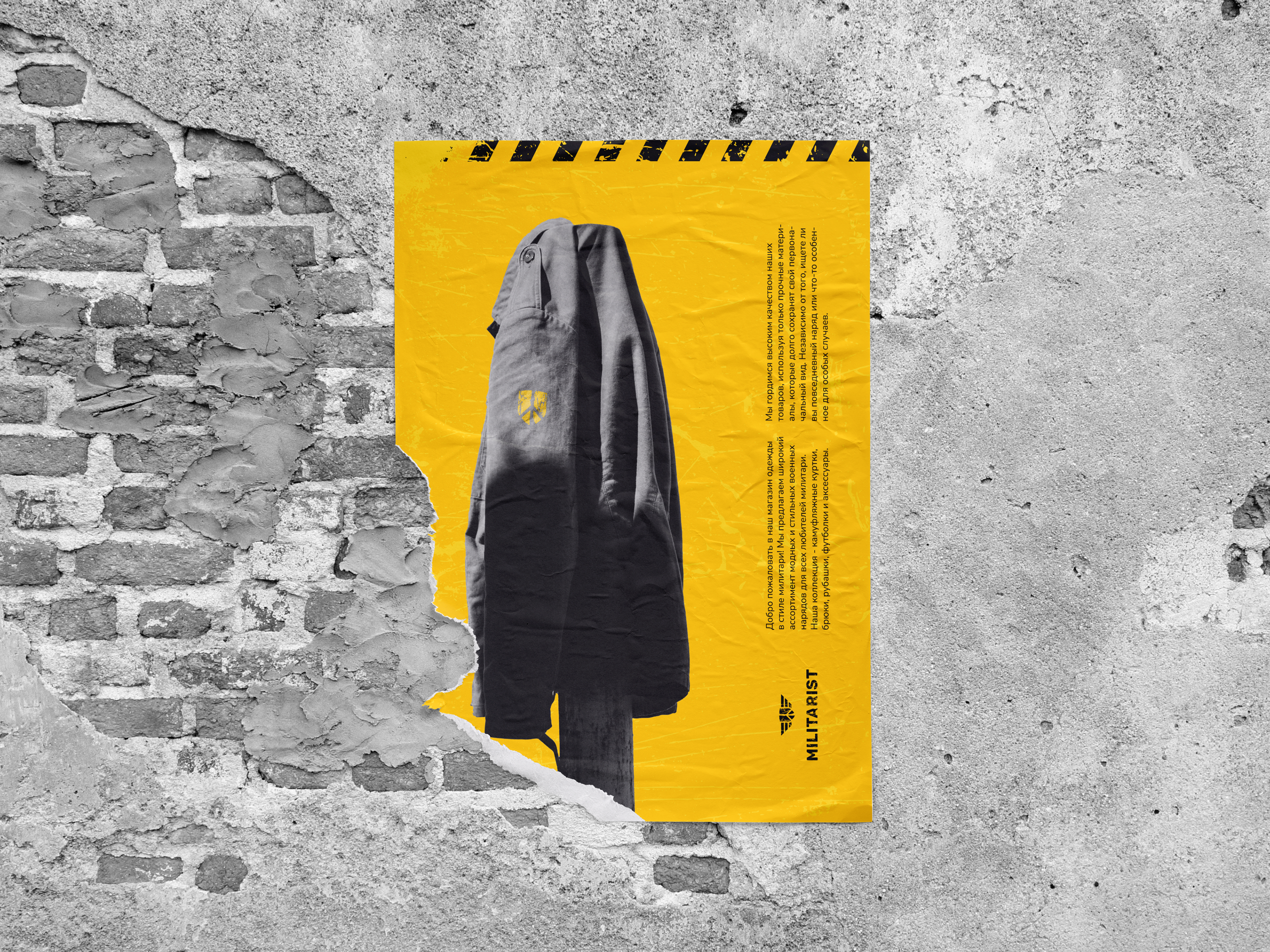 Логотип и фирмстиль для магазинов одежды МИЛИТАРИСТ — Изображение №11 — Брендинг на Dprofile
