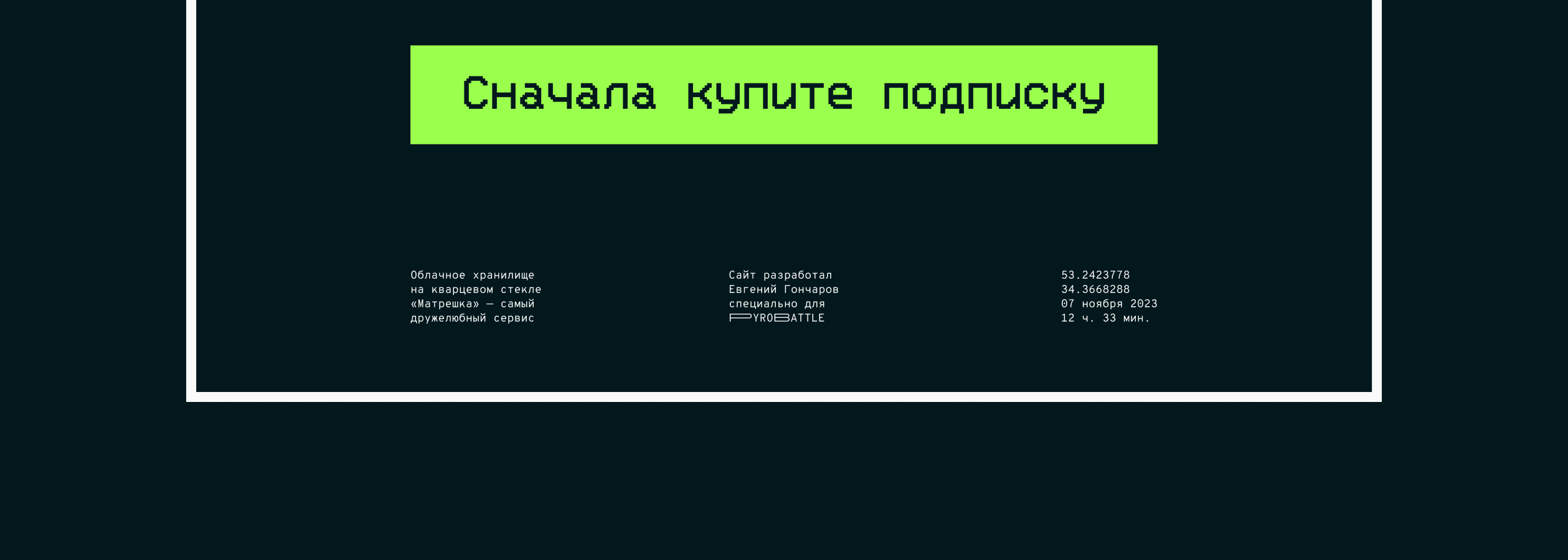 Матрёшка — концепт для конкурса PYROBATTLE — Изображение №14 — Интерфейсы, Брендинг на Dprofile