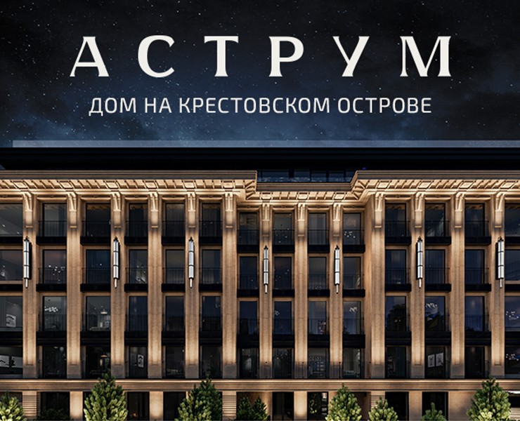 Анимированные баннеры для ЖК класса de-luxe «Astrum» — Анимация, Маркетинг на Dprofile