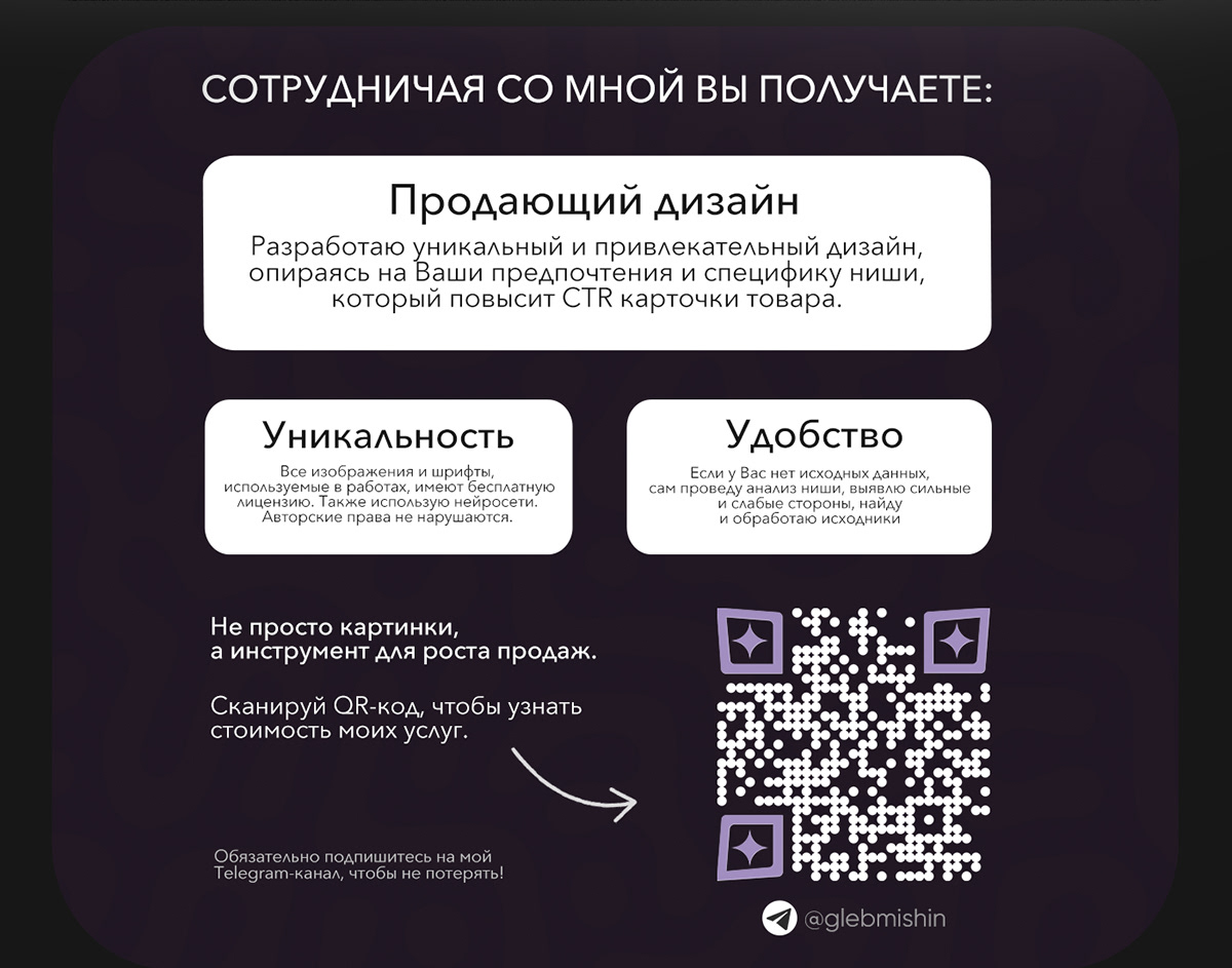 Инфографика для маркетплейсов | Кейс Вентилятор — Изображение №9 — Графика, Маркетинг на Dprofile