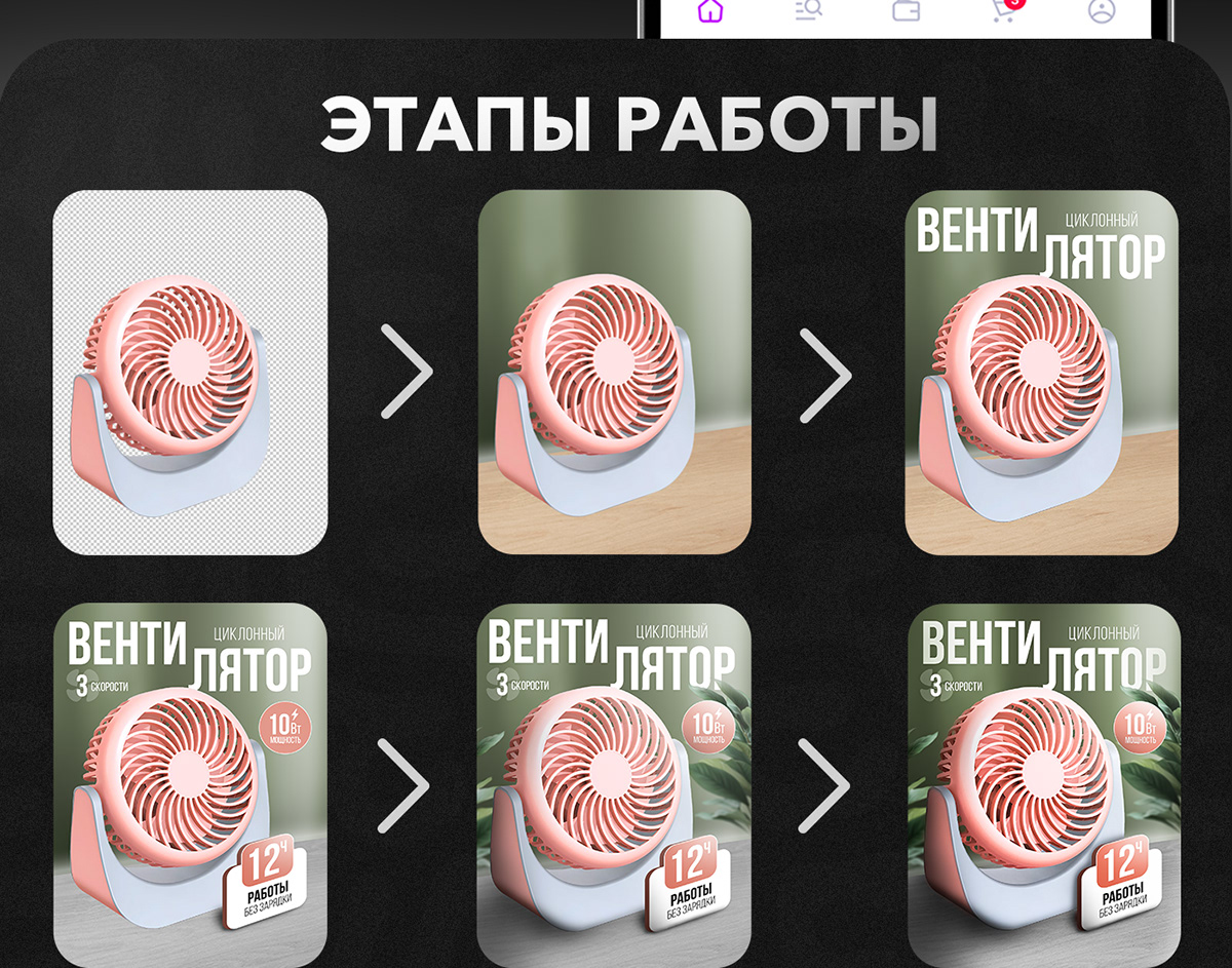 Инфографика для маркетплейсов | Кейс Вентилятор — Изображение №6 — Графика, Маркетинг на Dprofile