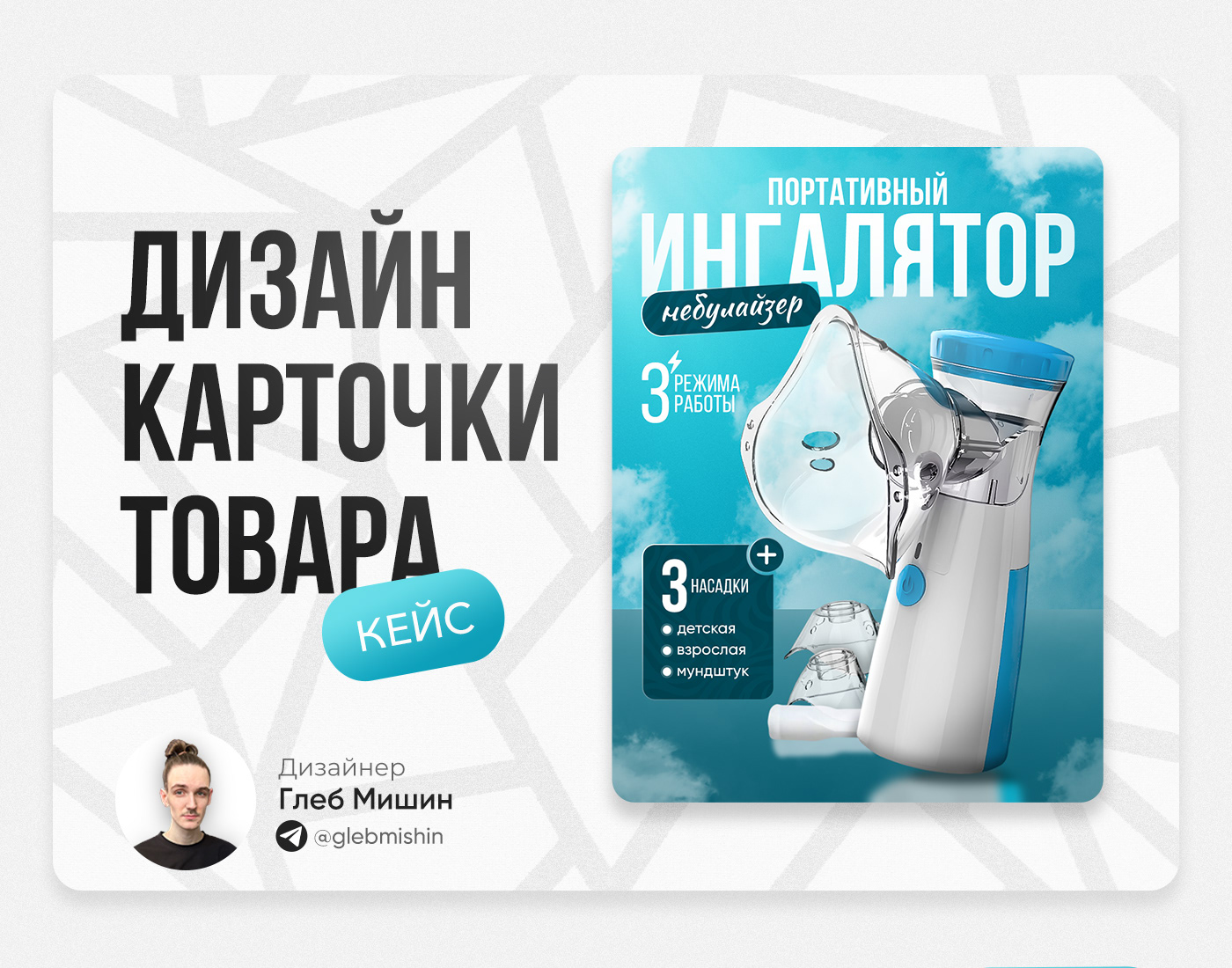 Инфографика для Wildberries | Дизайн карточки товара — Изображение №1 — Графика, Маркетинг на Dprofile