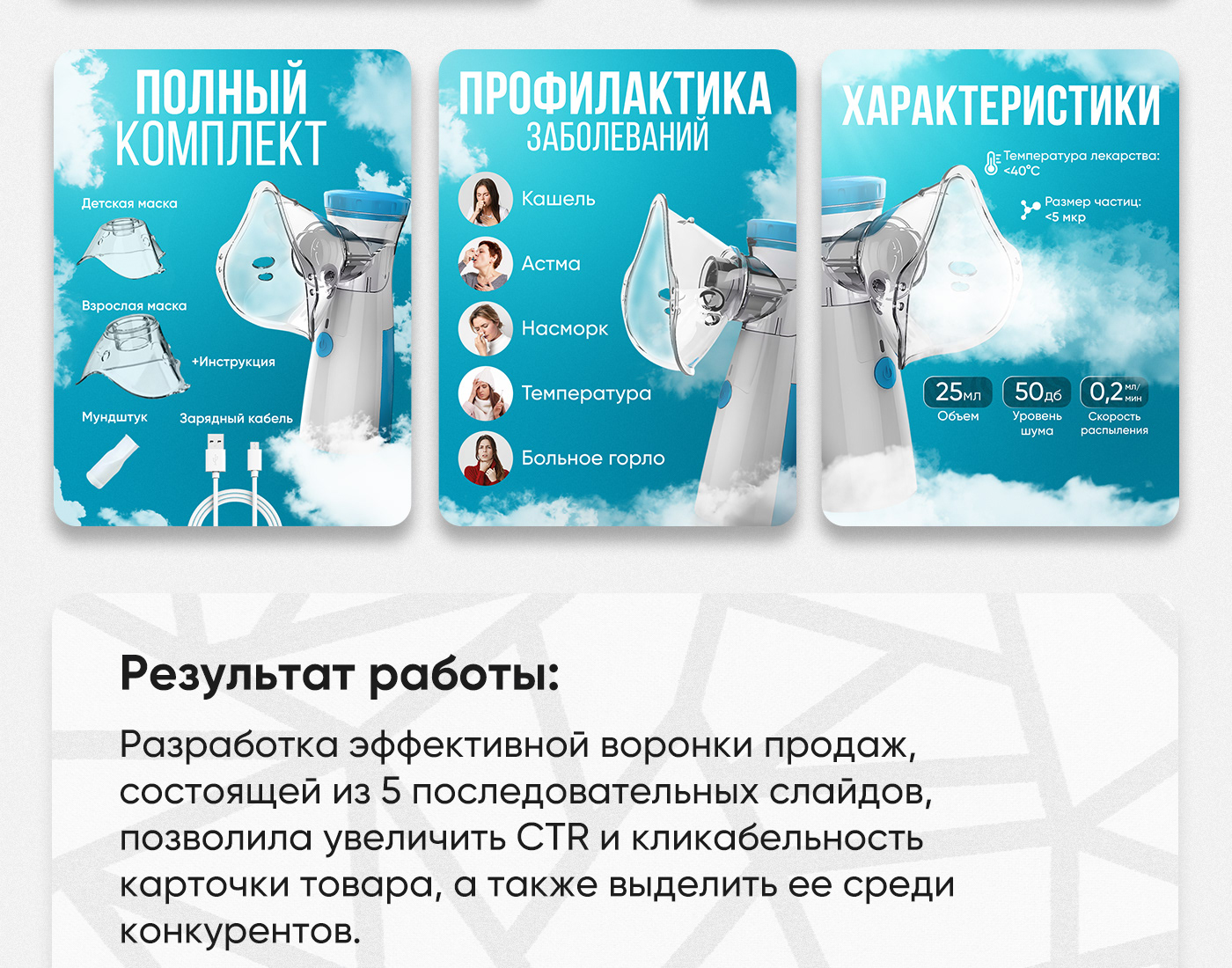 Инфографика для Wildberries | Дизайн карточки товара — Изображение №3 — Графика, Маркетинг на Dprofile