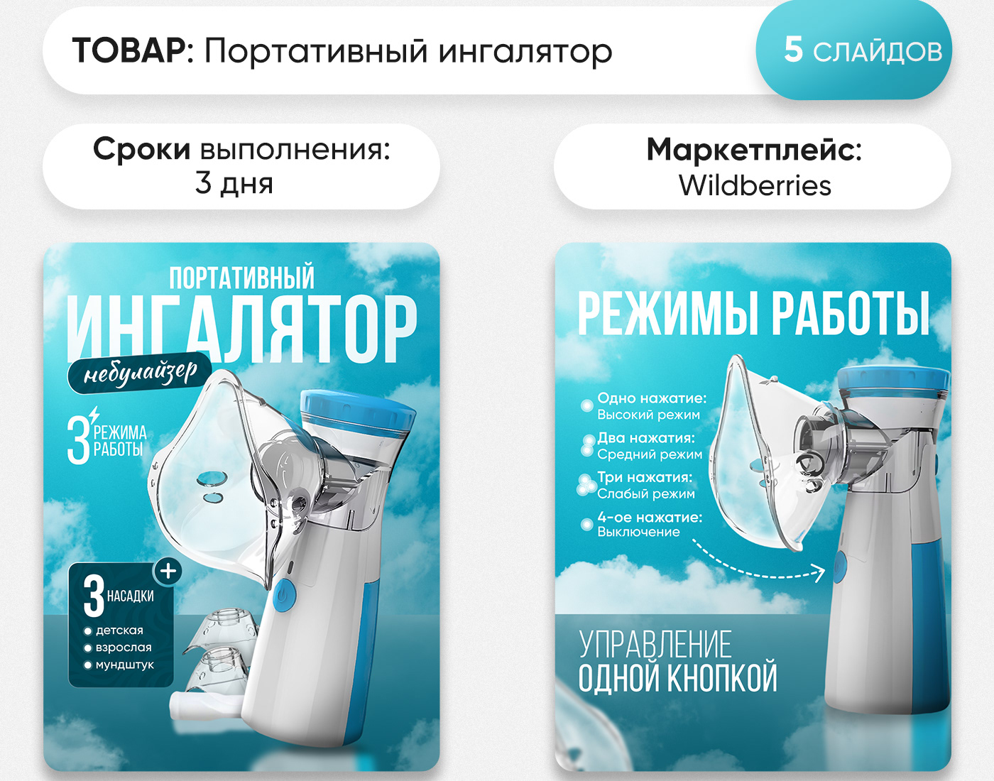 Инфографика для Wildberries | Дизайн карточки товара — Изображение №2 — Графика, Маркетинг на Dprofile