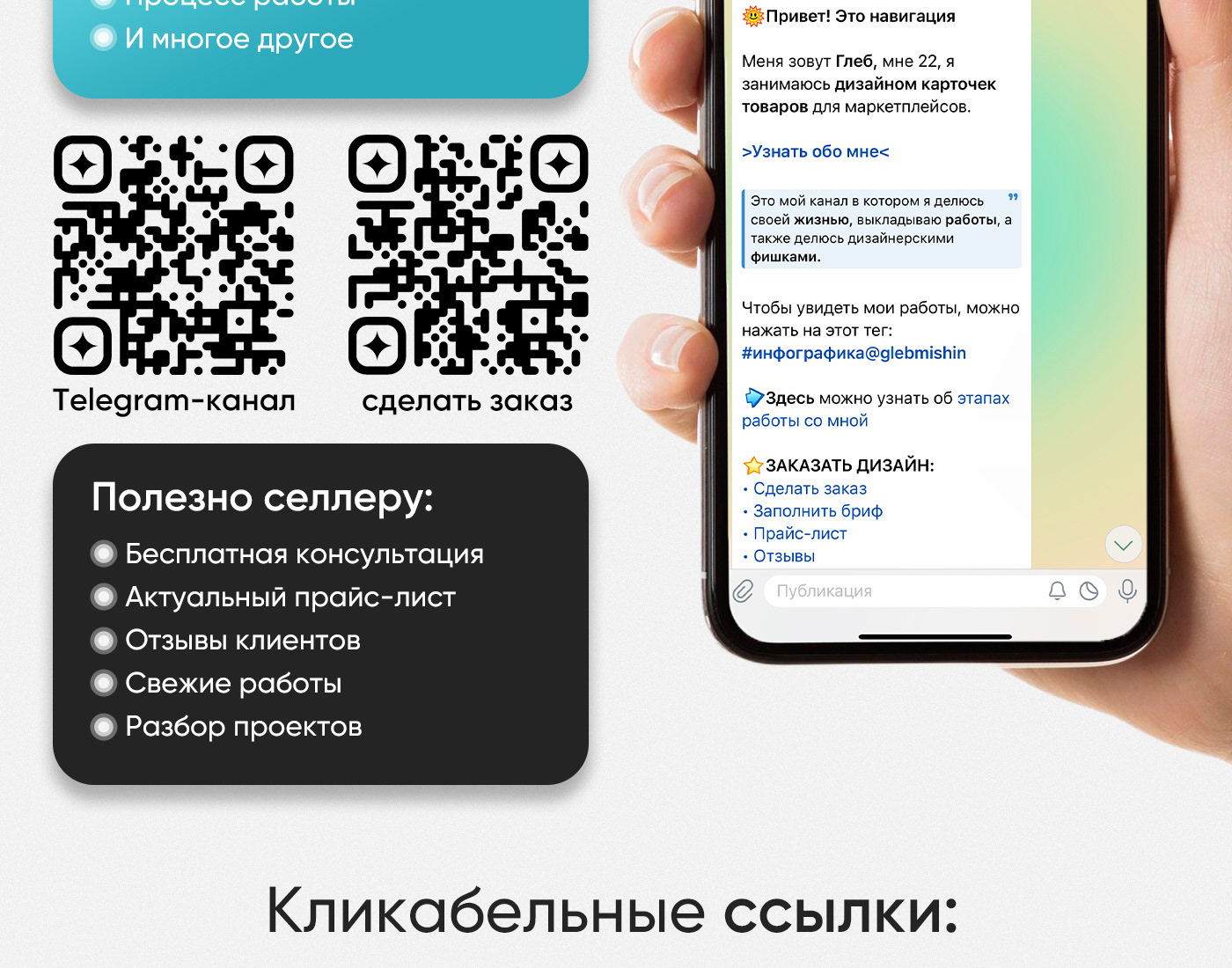 Инфографика для Wildberries | Дизайн карточки товара — Изображение №5 — Графика, Маркетинг на Dprofile