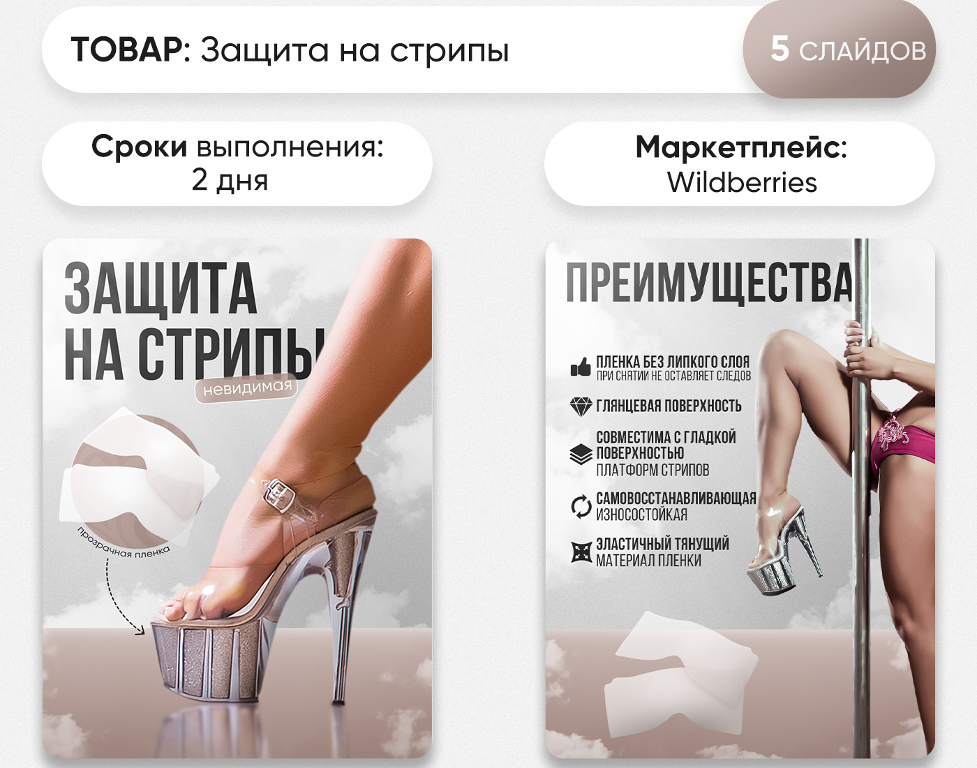 Инфографика для Wildberries | Дизайн карточки товара — Изображение №2 — Графика, Маркетинг на Dprofile