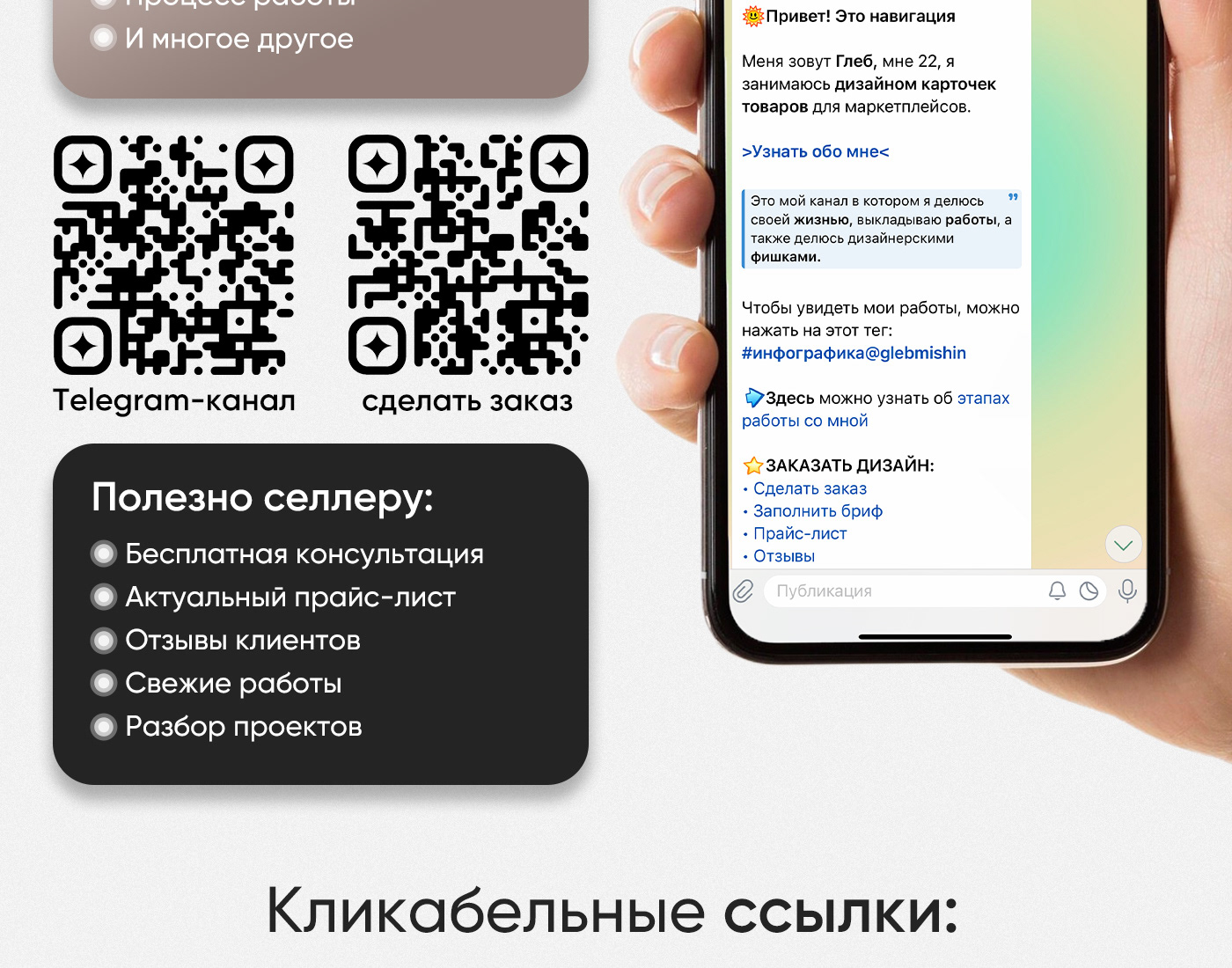 Инфографика для Wildberries | Дизайн карточки товара — Изображение №5 — Графика, Маркетинг на Dprofile
