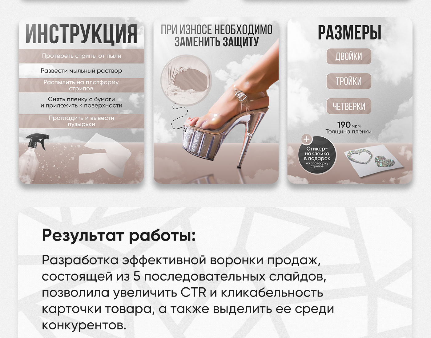 Инфографика для Wildberries | Дизайн карточки товара — Изображение №3 — Графика, Маркетинг на Dprofile