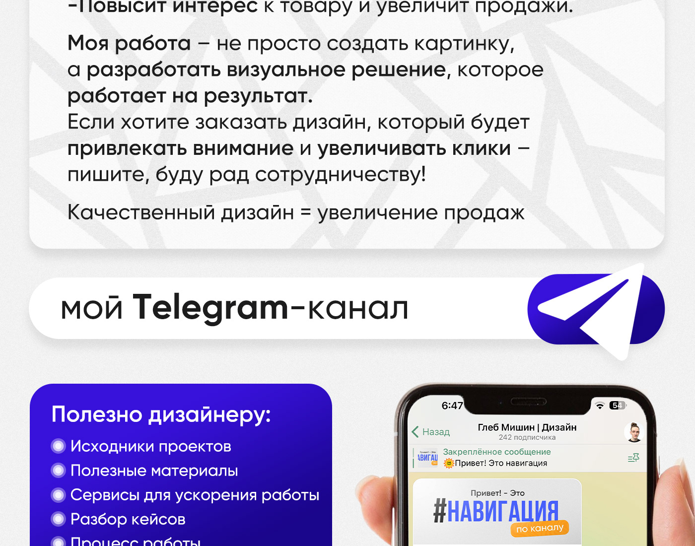 Инфографика для Wildberries | Дизайн карточки товара — Изображение №4 — Графика, Маркетинг на Dprofile