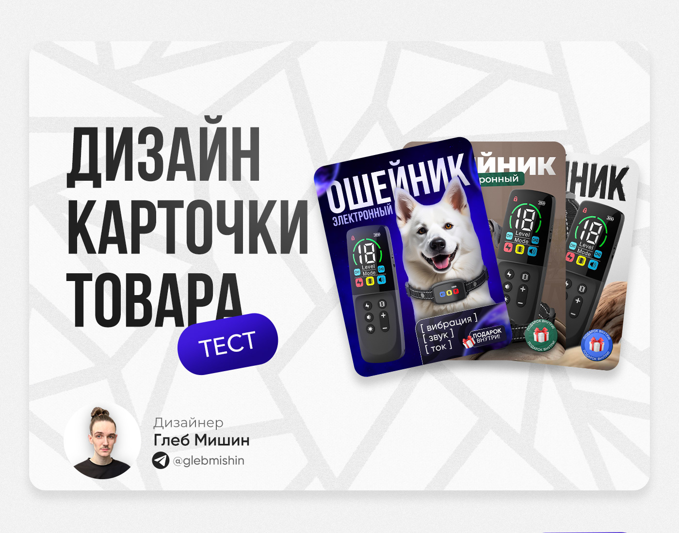 Инфографика для Wildberries | Дизайн карточки товара — Изображение №1 — Графика, Маркетинг на Dprofile