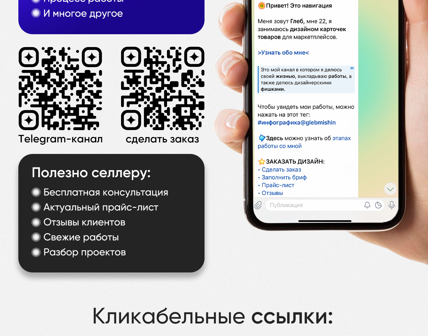 Инфографика для Wildberries | Дизайн карточки товара — Изображение №5 — Графика, Маркетинг на Dprofile
