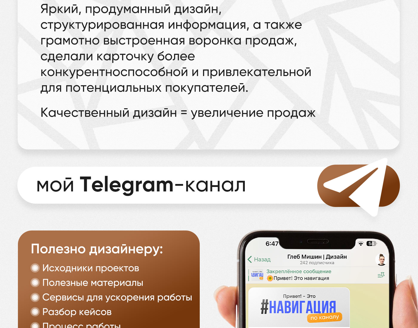 Инфографика для Wildberries | Дизайн карточки товара — Изображение №4 — Графика, Маркетинг на Dprofile