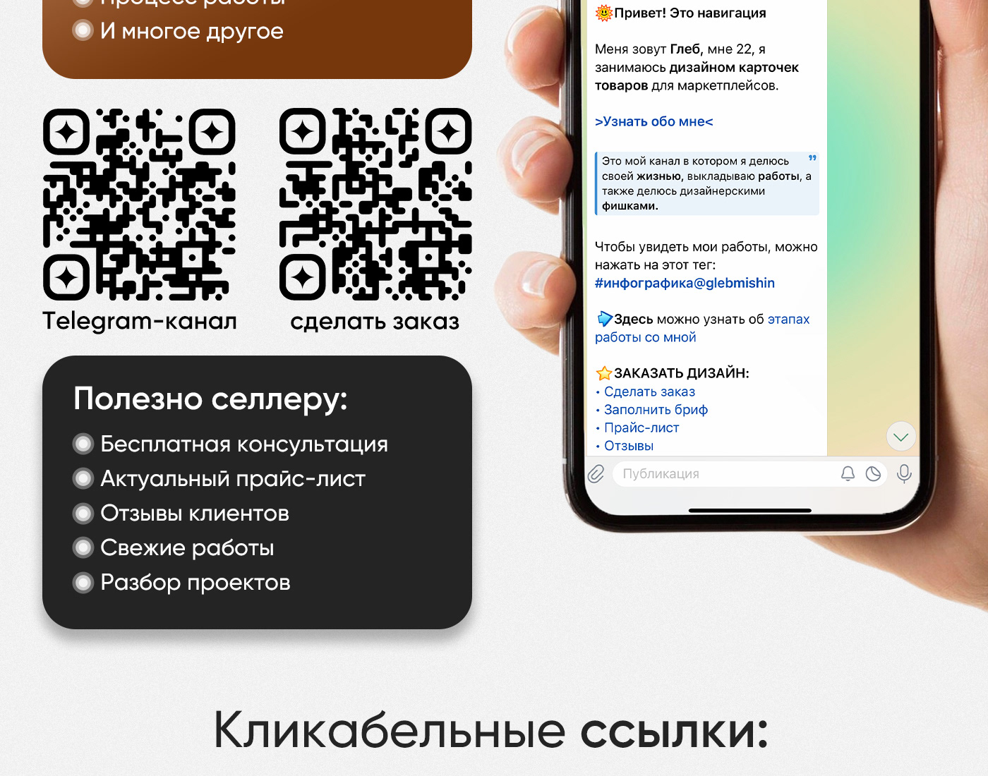 Инфографика для Wildberries | Дизайн карточки товара — Изображение №5 — Графика, Маркетинг на Dprofile