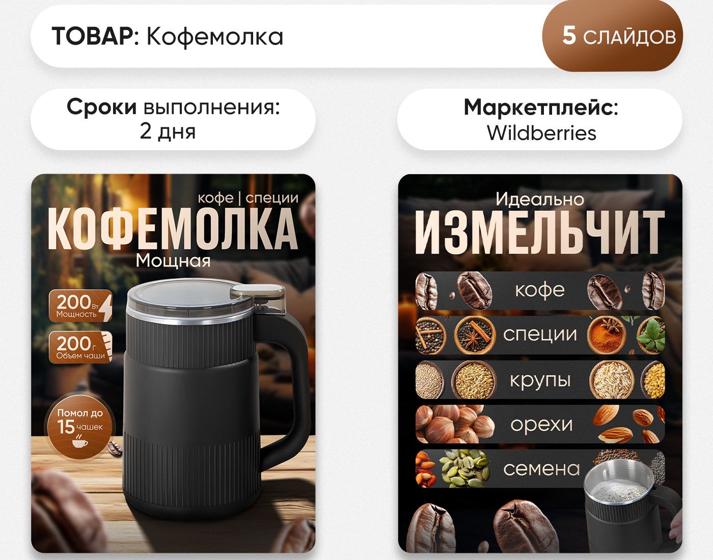 Инфографика для Wildberries | Дизайн карточки товара — Изображение №2 — Графика, Маркетинг на Dprofile