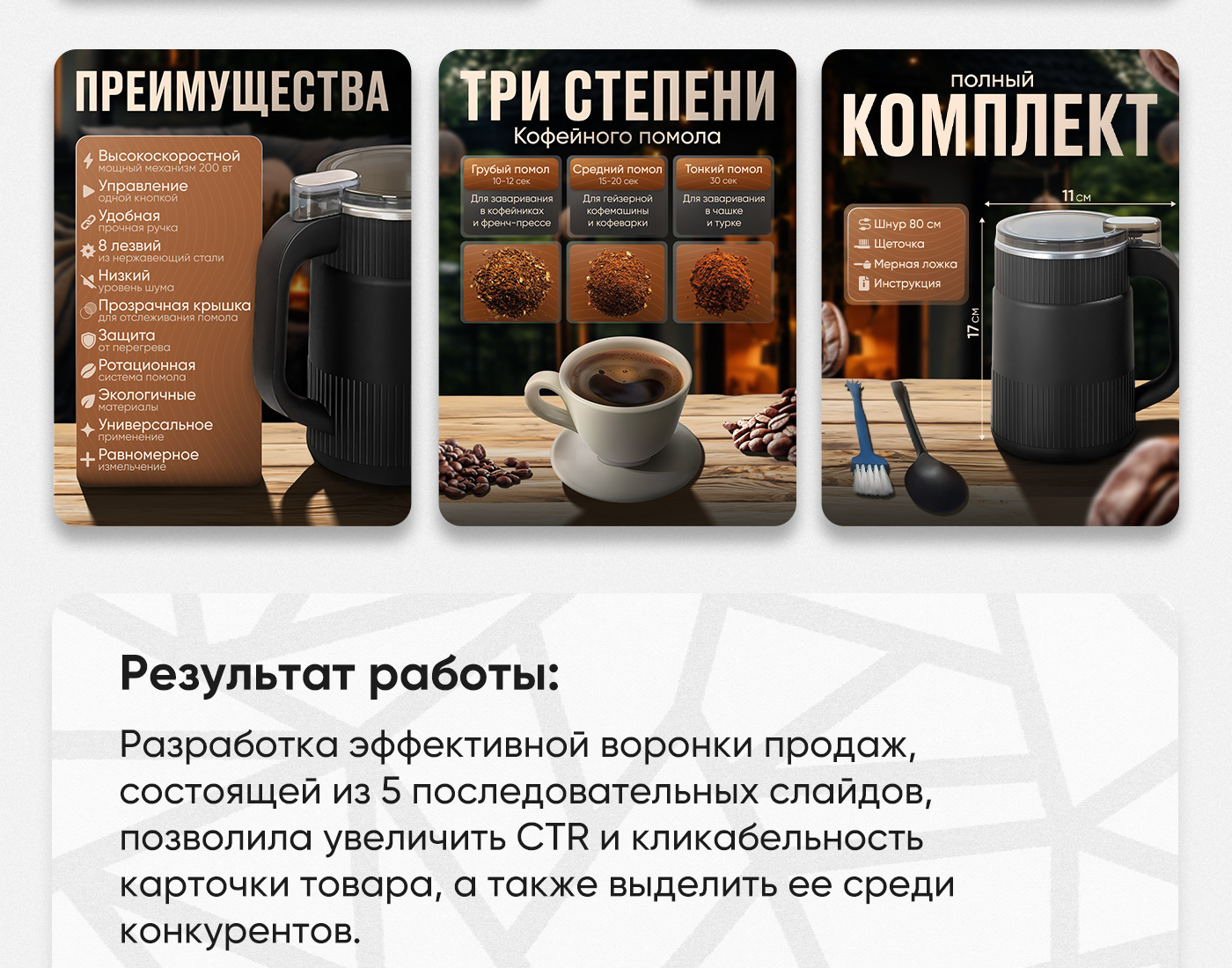 Инфографика для Wildberries | Дизайн карточки товара — Изображение №3 — Графика, Маркетинг на Dprofile