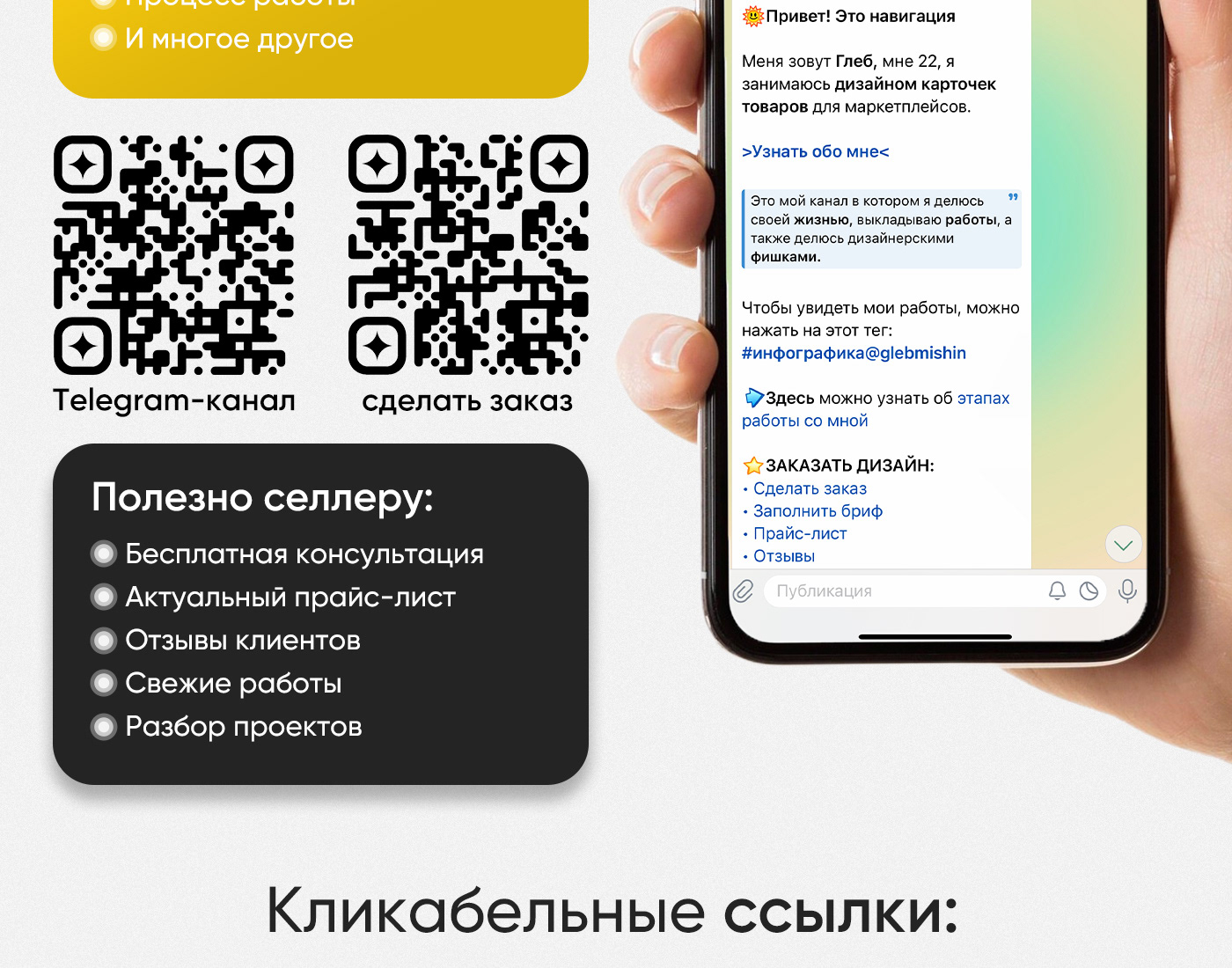 Карточка товара | Инфографика WB | Фонарь — Изображение №5 — Графика, Маркетинг на Dprofile