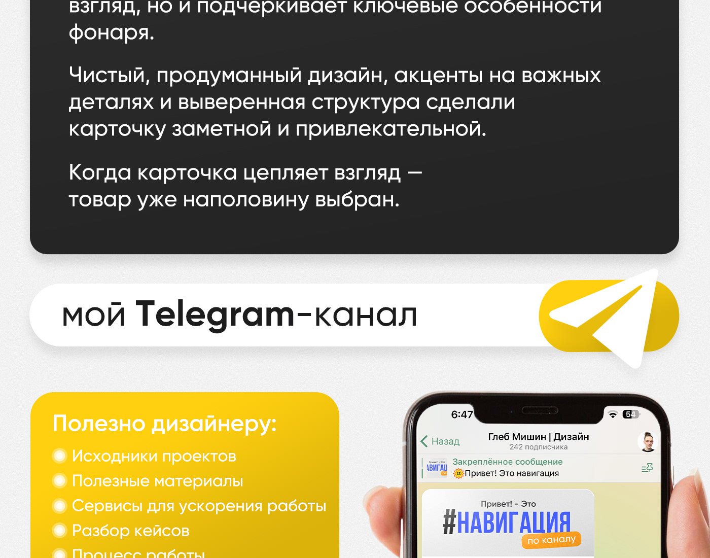 Карточка товара | Инфографика WB | Фонарь — Изображение №4 — Графика, Маркетинг на Dprofile