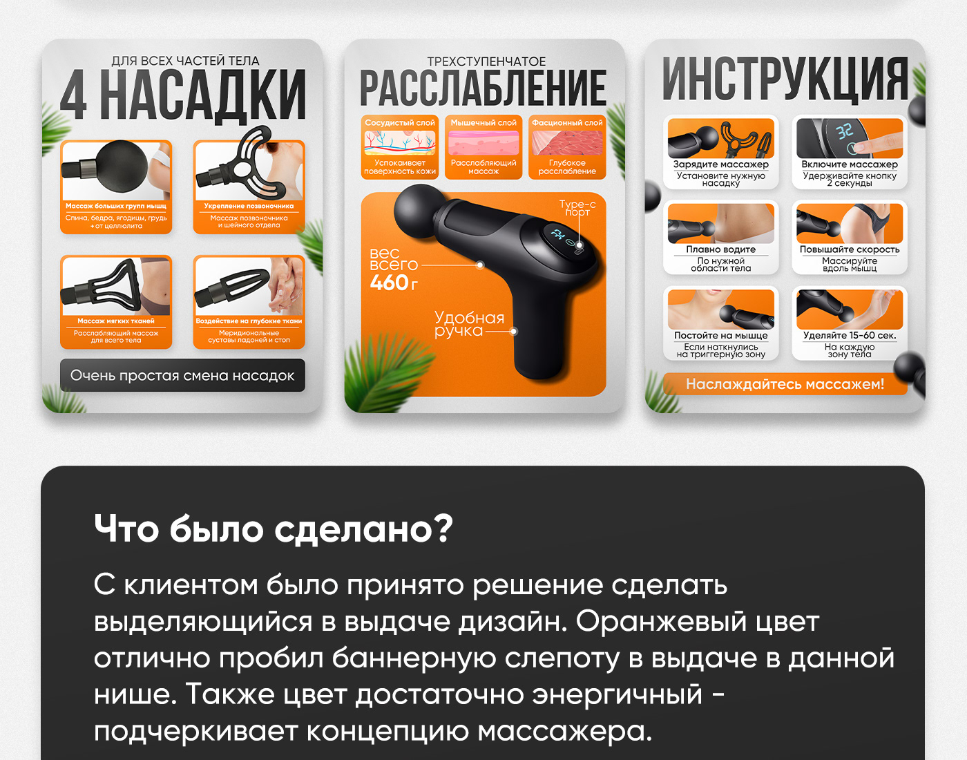 Карточка товара | Инфографика WB | Массажер — Изображение №3 — Графика, Маркетинг на Dprofile