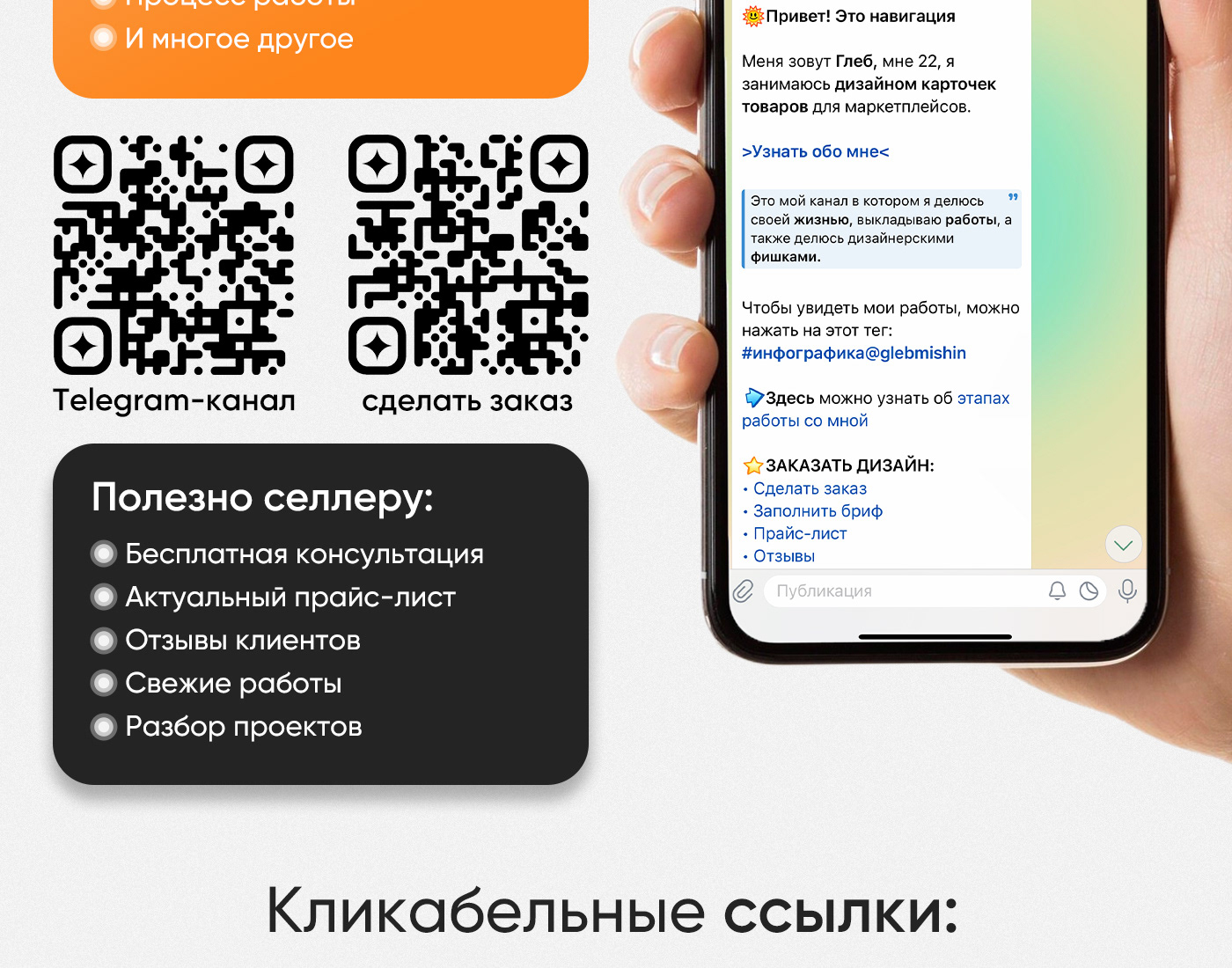 Карточка товара | Инфографика WB | Массажер — Изображение №5 — Графика, Маркетинг на Dprofile
