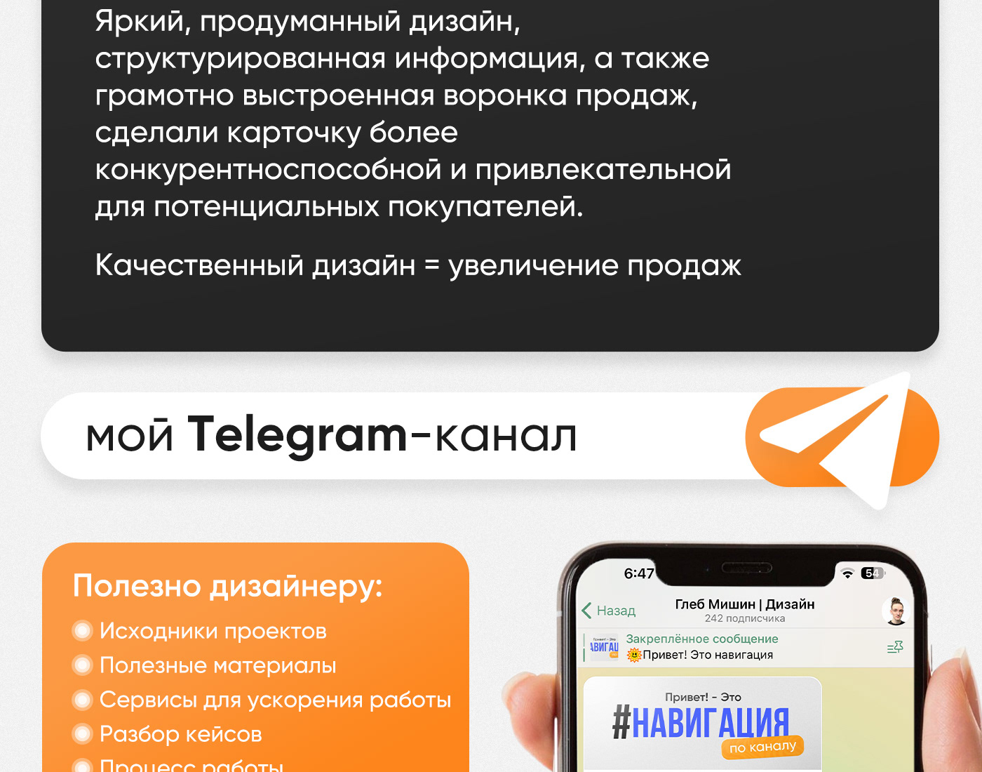 Карточка товара | Инфографика WB | Массажер — Изображение №4 — Графика, Маркетинг на Dprofile