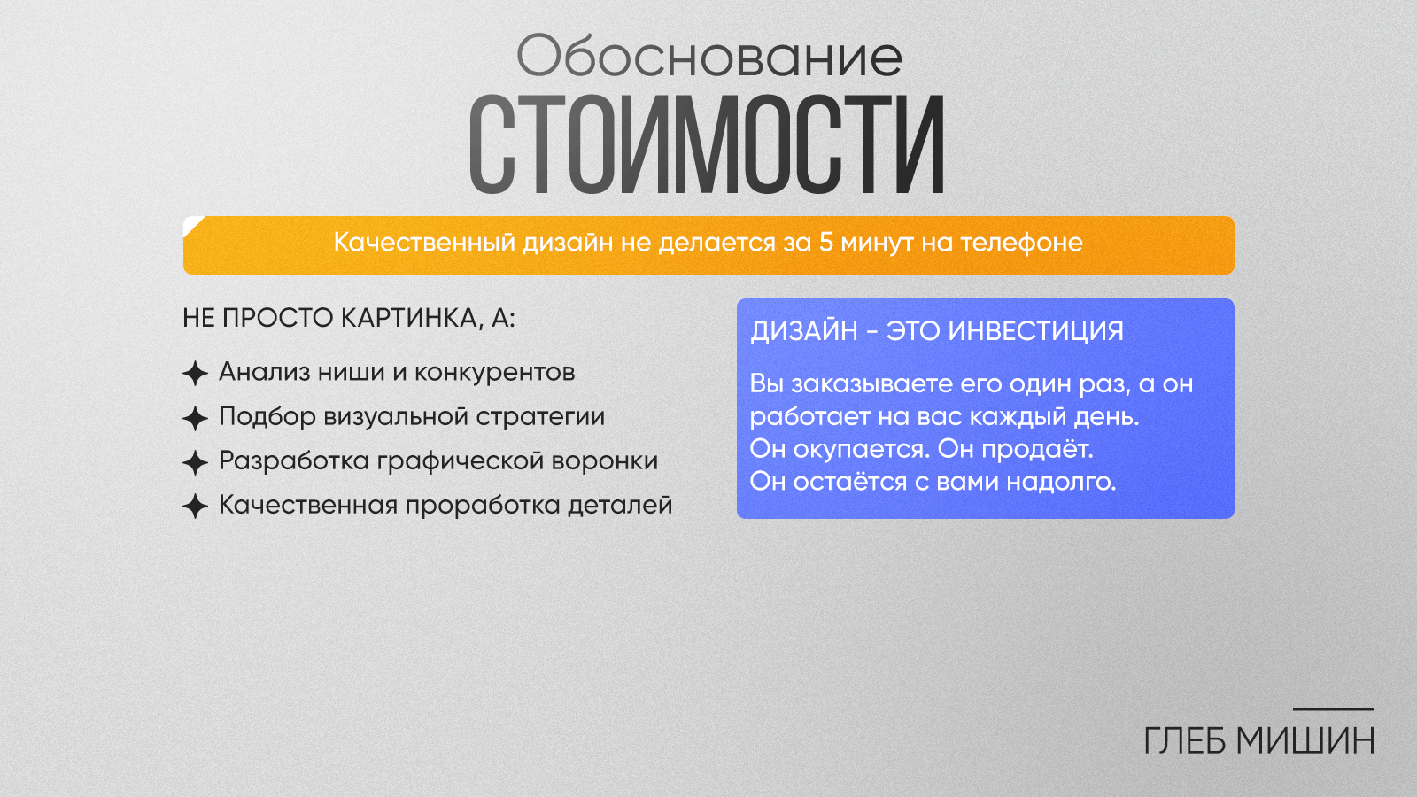 Коммерческое предложение по созданию инфографики — Изображение №8 — Графика, Маркетинг на Dprofile
