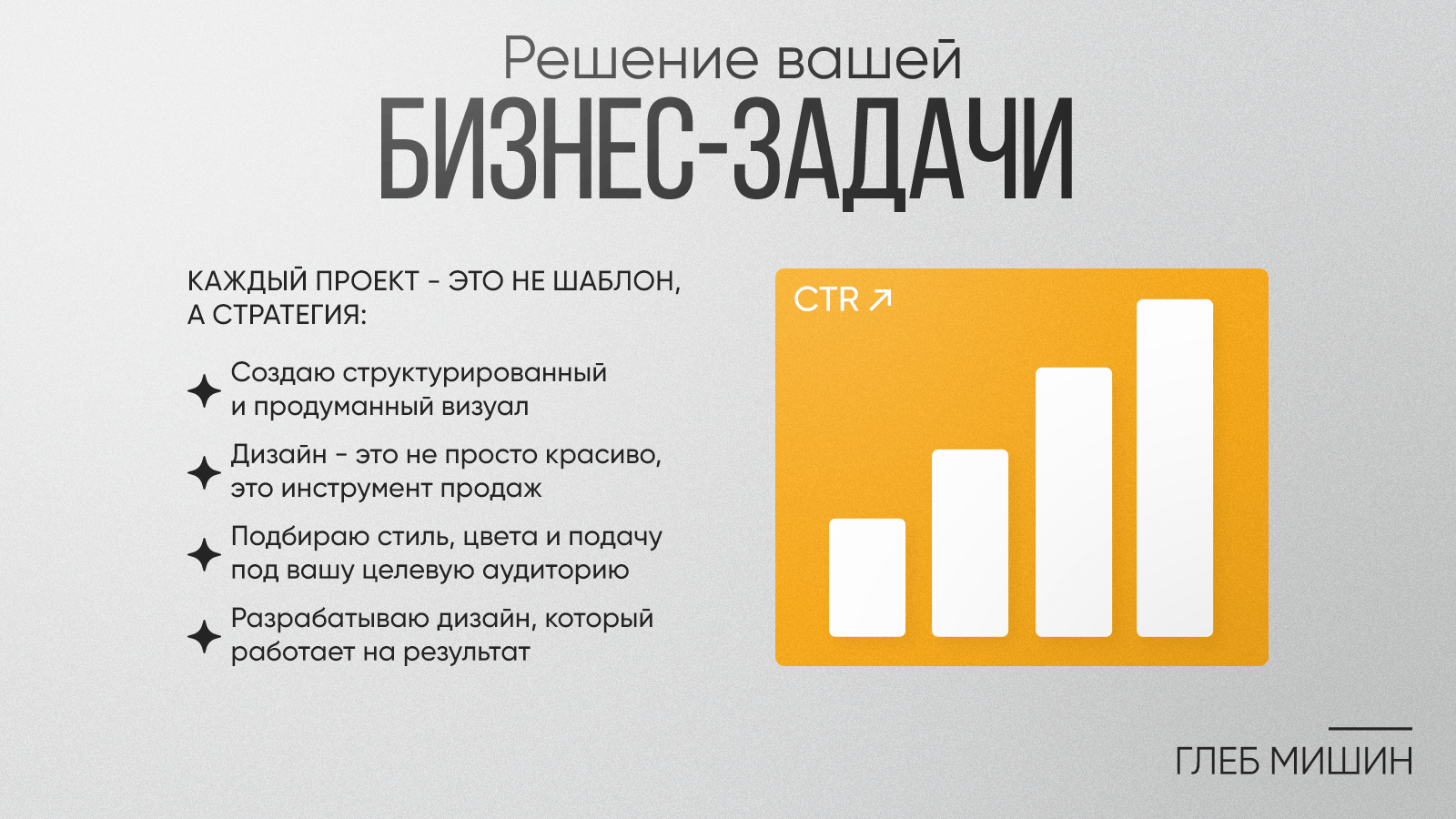 Коммерческое предложение по созданию инфографики — Изображение №3 — Графика, Маркетинг на Dprofile