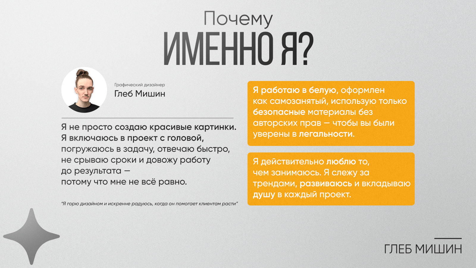 Коммерческое предложение по созданию инфографики — Изображение №6 — Графика, Маркетинг на Dprofile