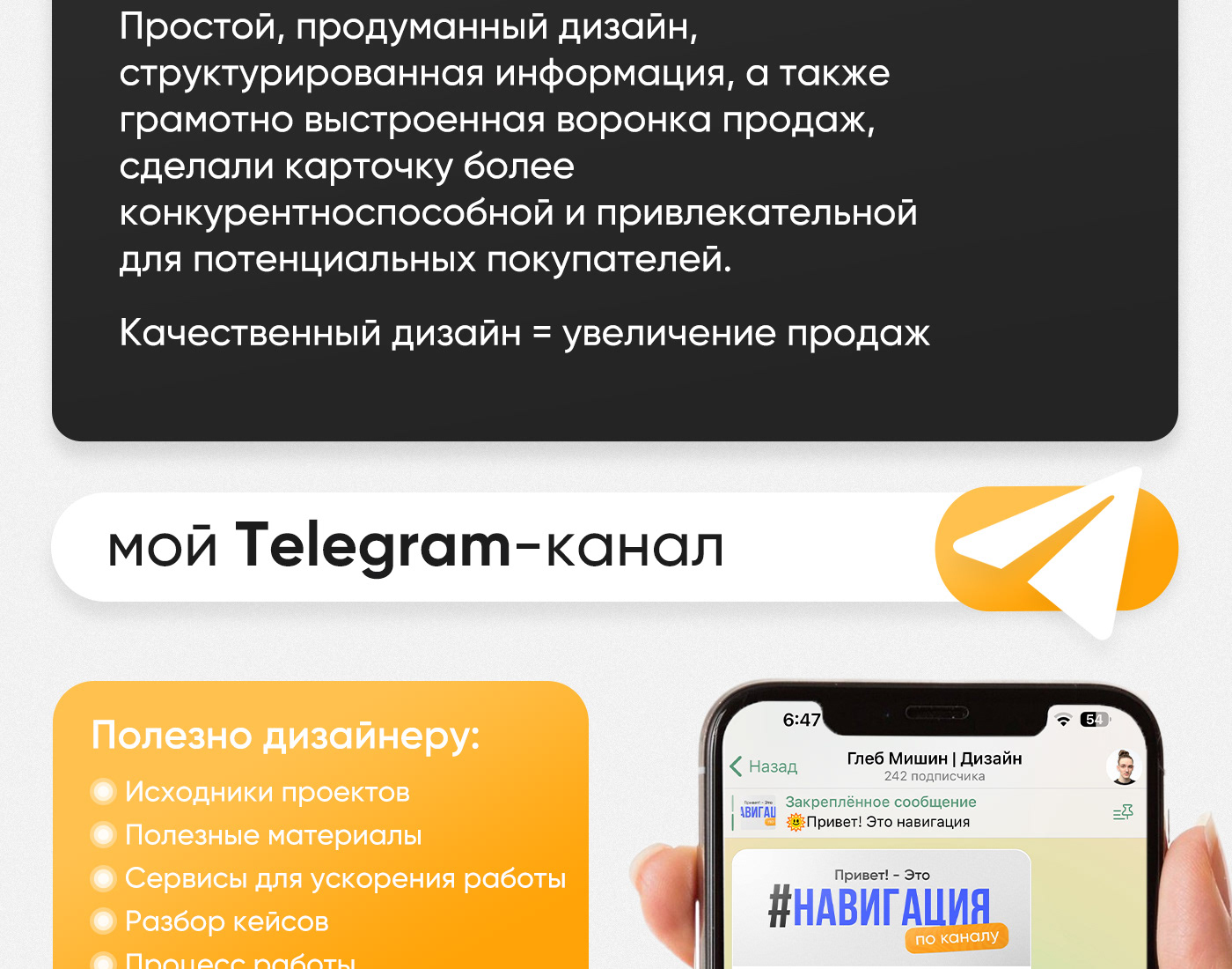 Карточка товара | Инфографика WB | Вентилятор — Изображение №4 — Графика, Маркетинг на Dprofile