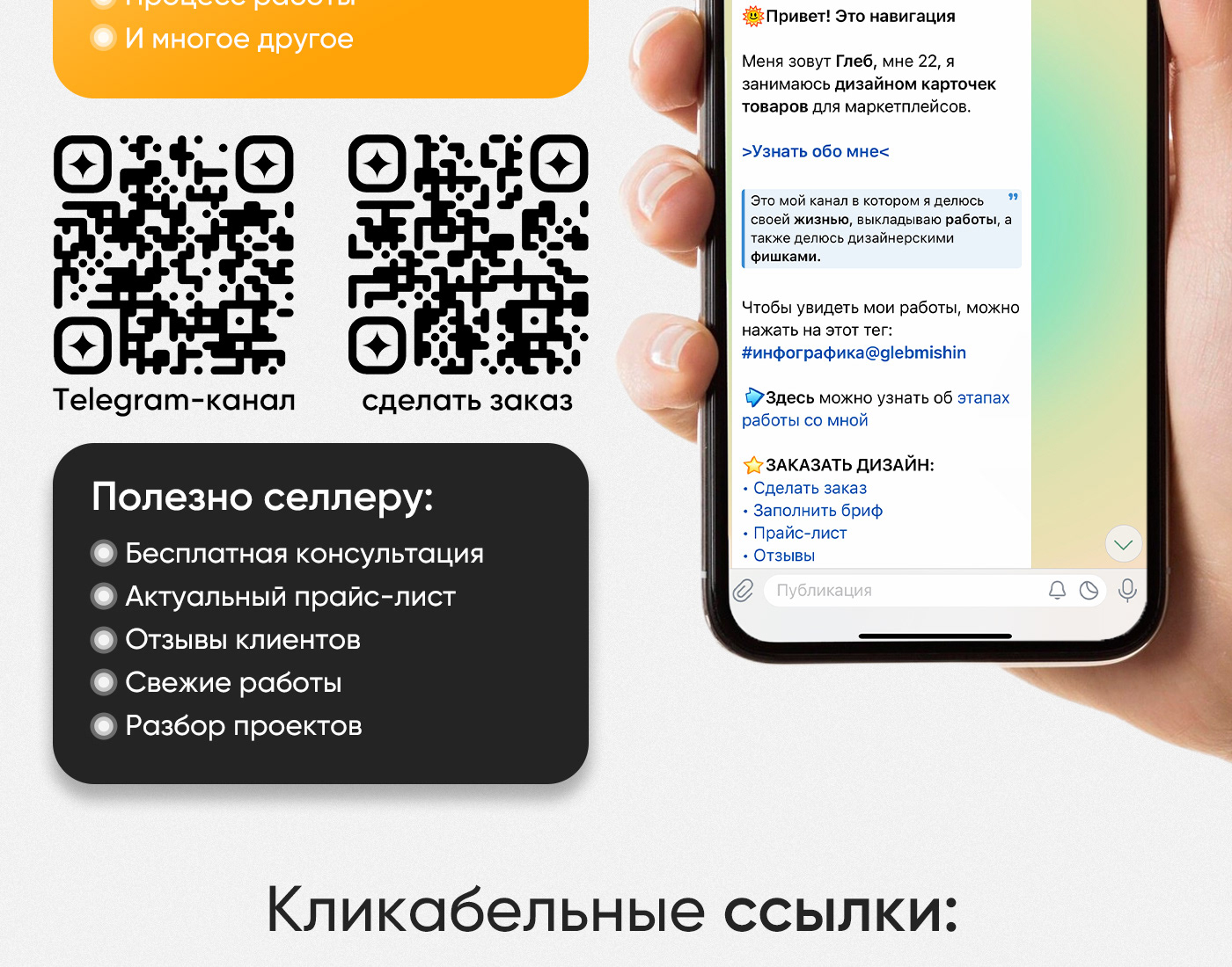 Карточка товара | Инфографика WB | Вентилятор — Изображение №5 — Графика, Маркетинг на Dprofile