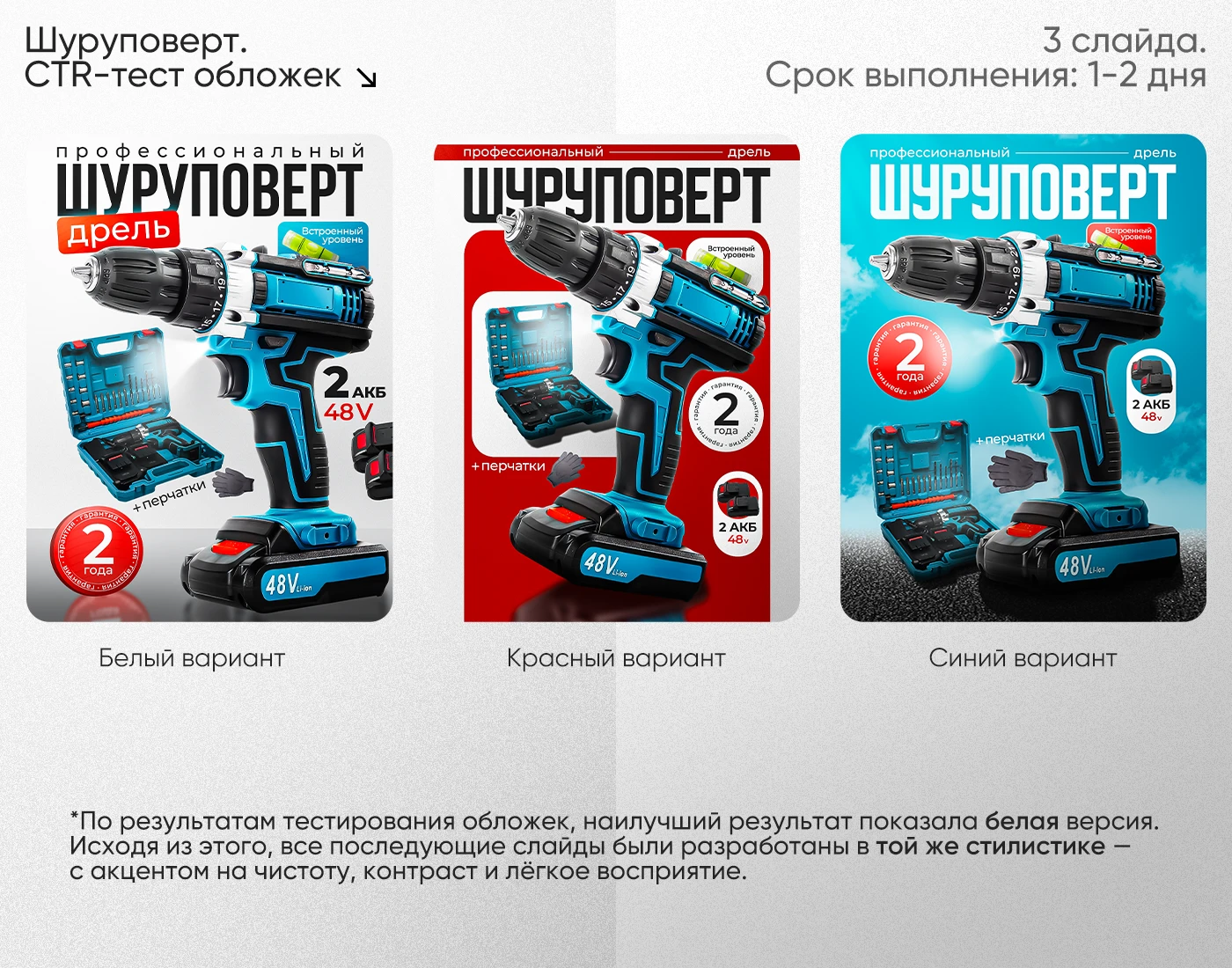 Инфографика | Дизайн карточек товара Wildberries/Ozon. — Изображение №9 — Графика, Маркетинг на Dprofile