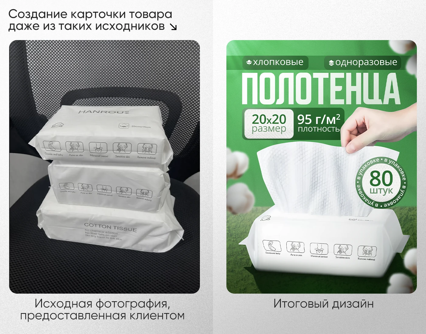 Инфографика | Дизайн карточек товара Wildberries/Ozon. — Изображение №15 — Графика, Маркетинг на Dprofile