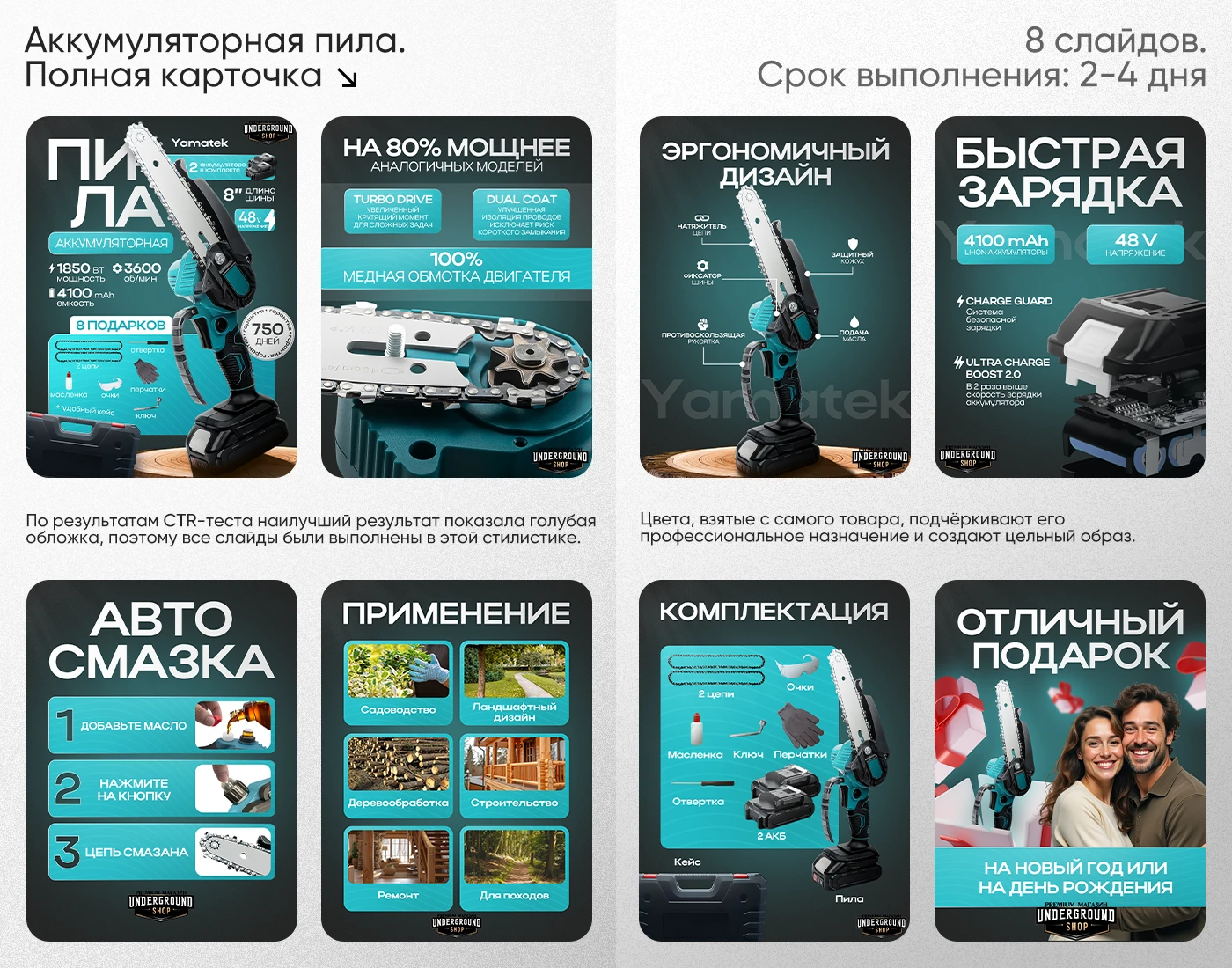 Инфографика | Дизайн карточек товара Wildberries/Ozon. — Изображение №21 — Графика, Маркетинг на Dprofile